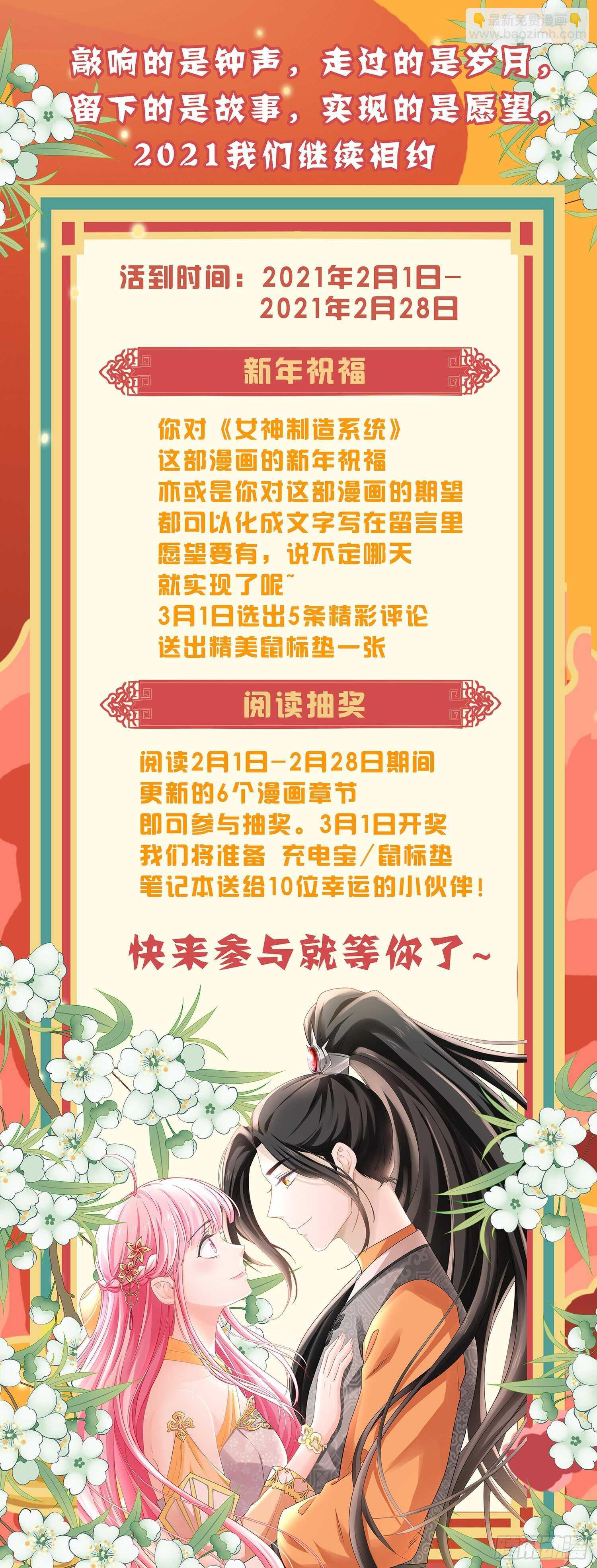 🍗女神制造系统 来PK修为吧！ 第11页