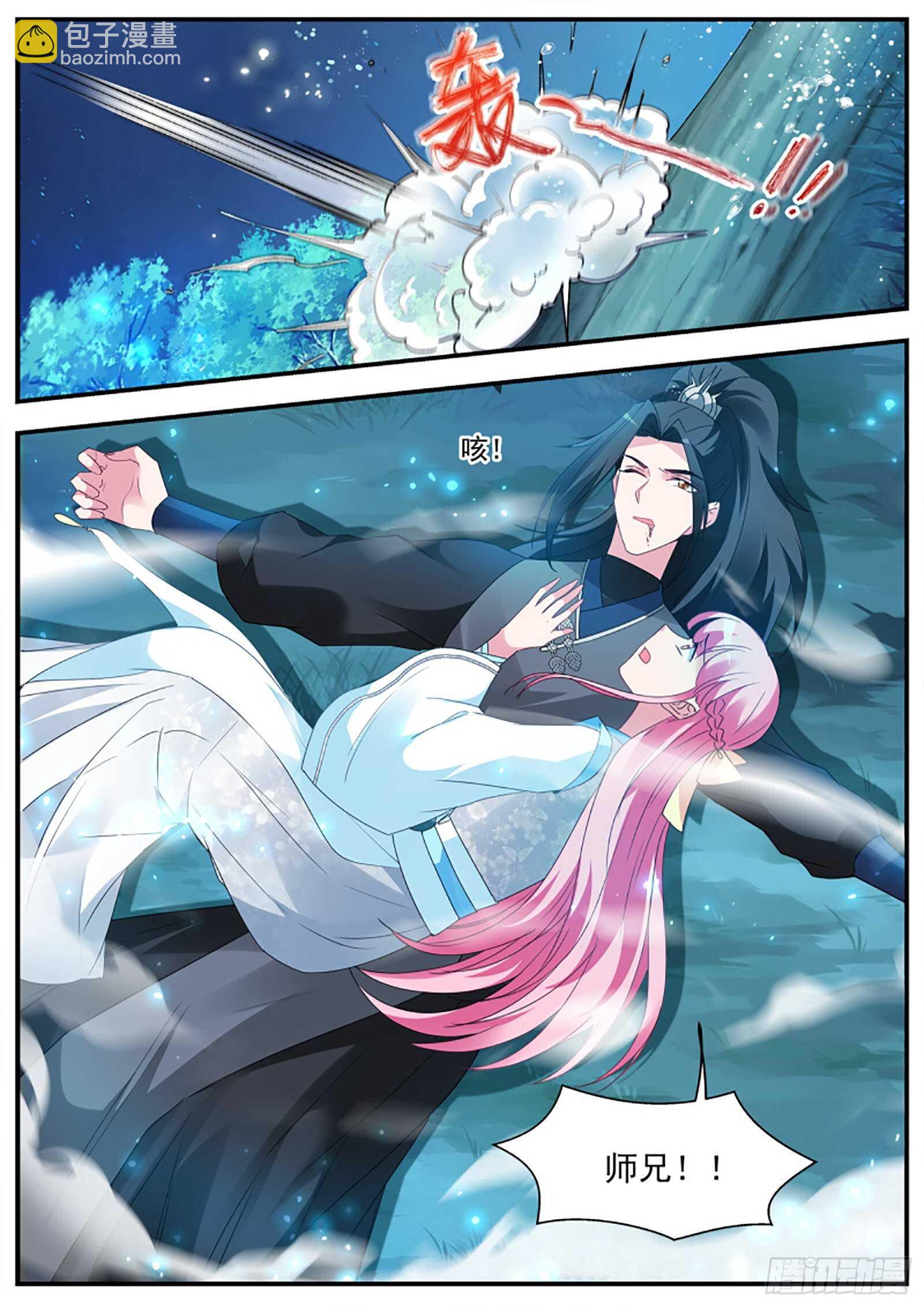 🍗女神制造系统 来PK修为吧！ 第9页