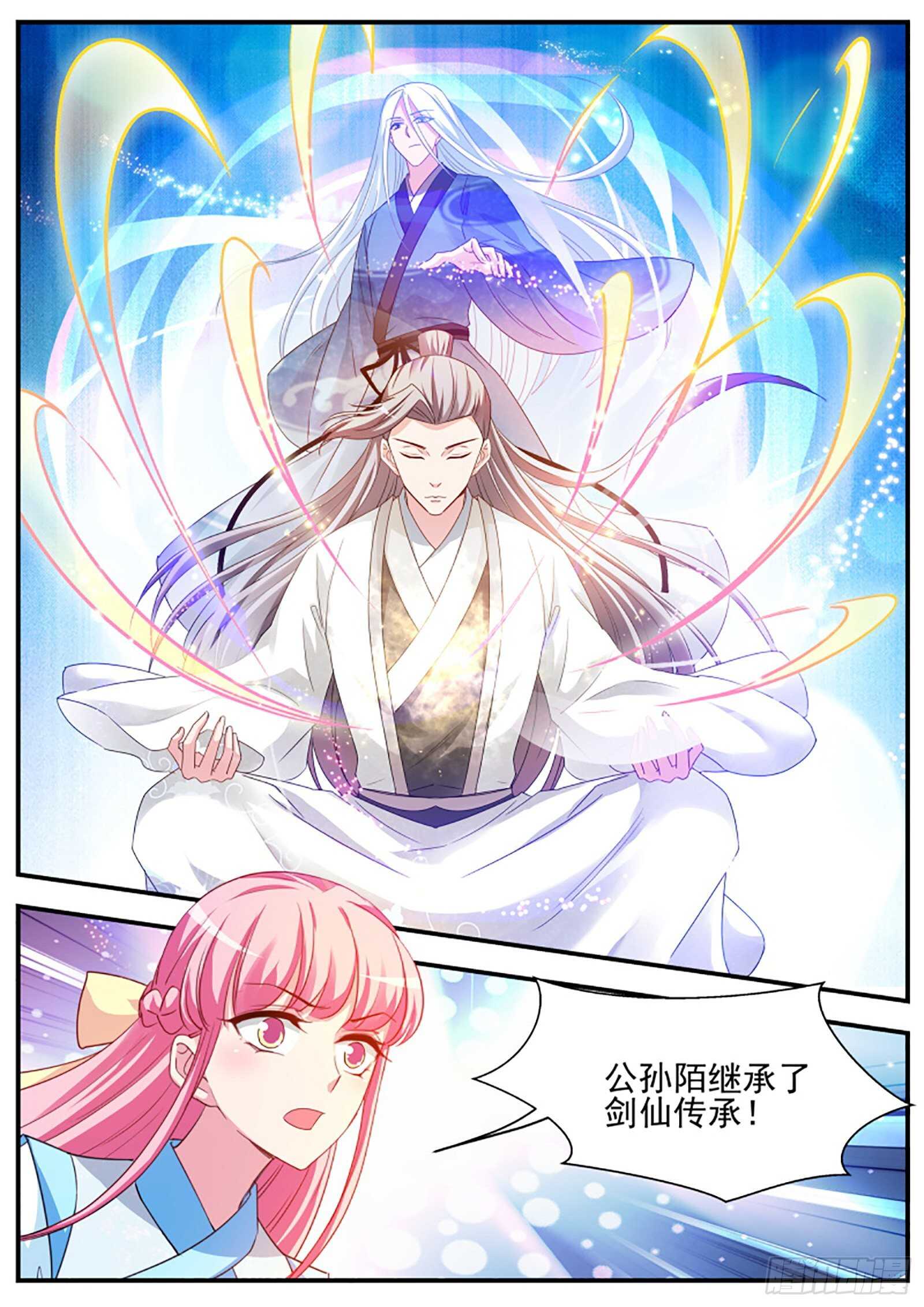 🍗女神制造系统 出发！目标秘境！ 第2页