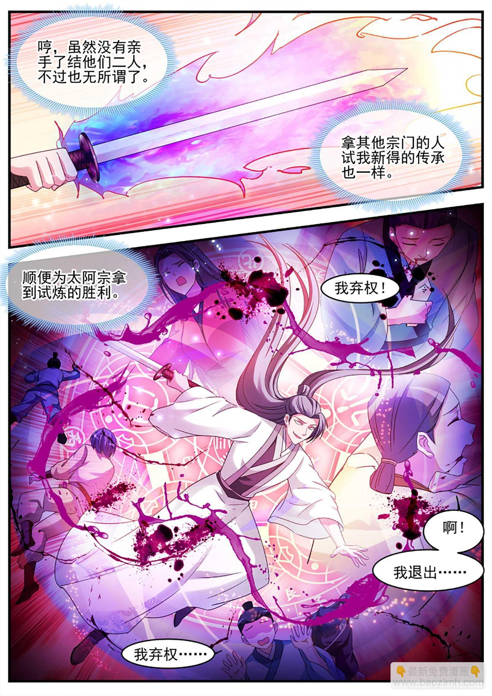 🍗女神制造系统 出发！目标秘境！ 第7页
