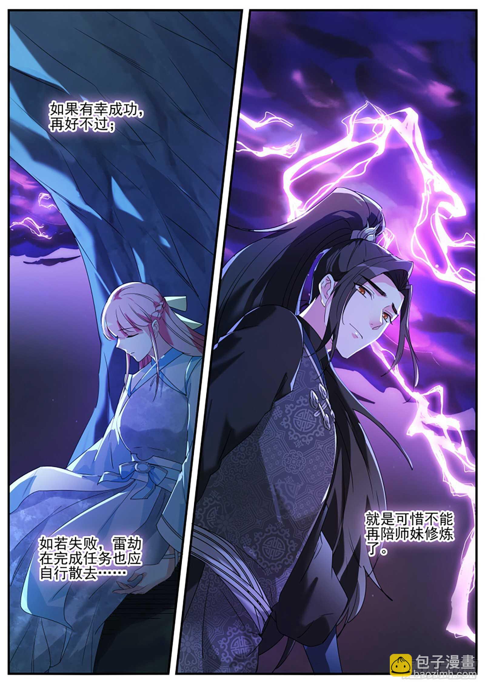 🍗女神制造系统 久违的“强敌”来了！ 第11页
