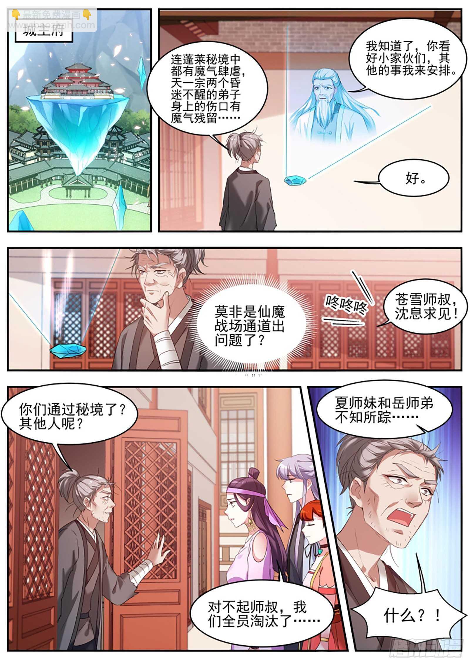 🍗女神制造系统 久违的“强敌”来了！ 第2页