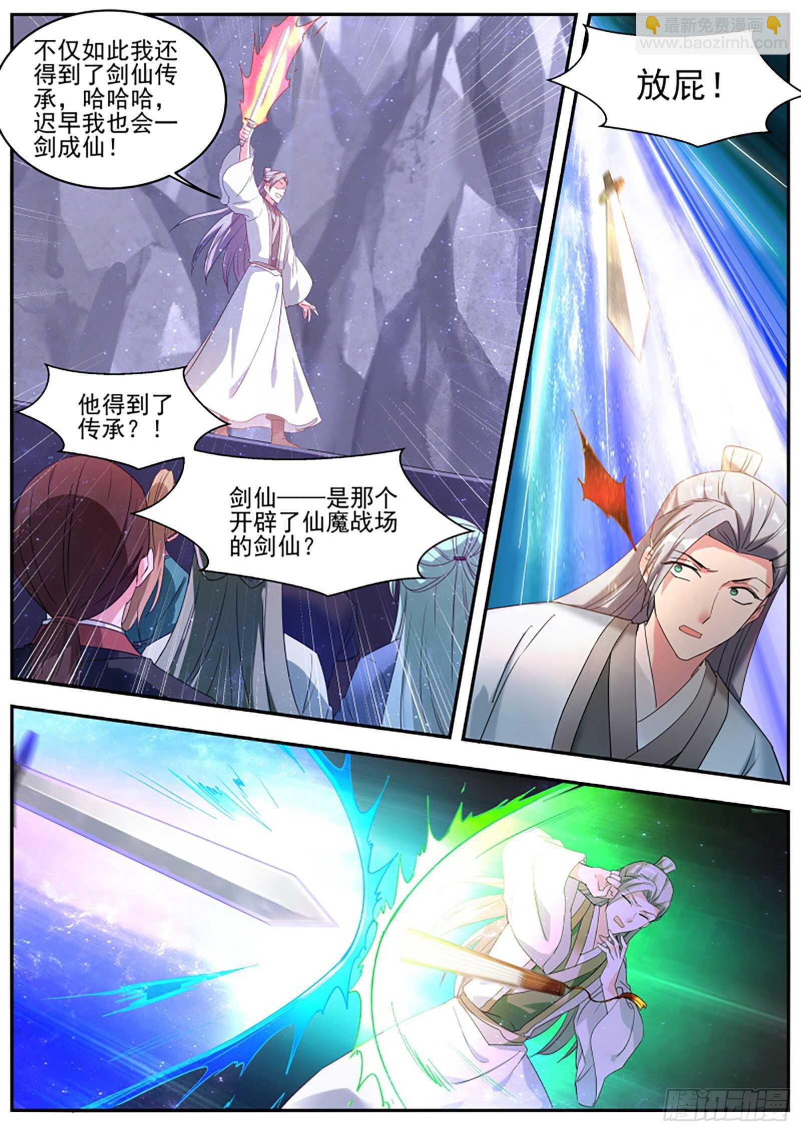 🍗女神制造系统 久违的“强敌”来了！ 第5页