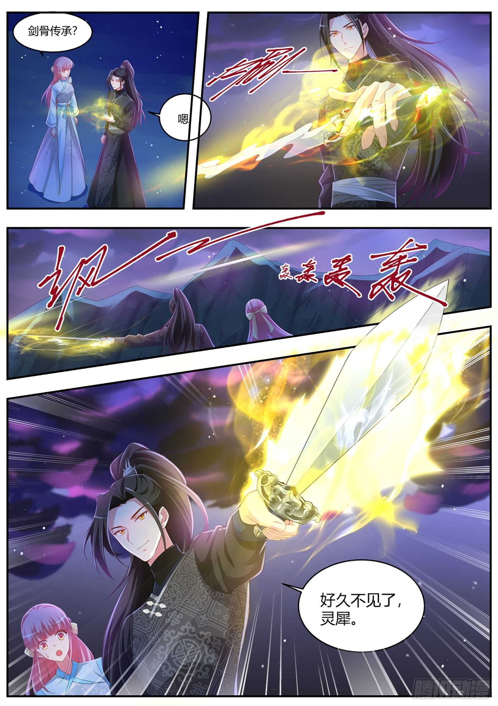 🍗女神制造系统 干得漂亮小知己！ 第1页