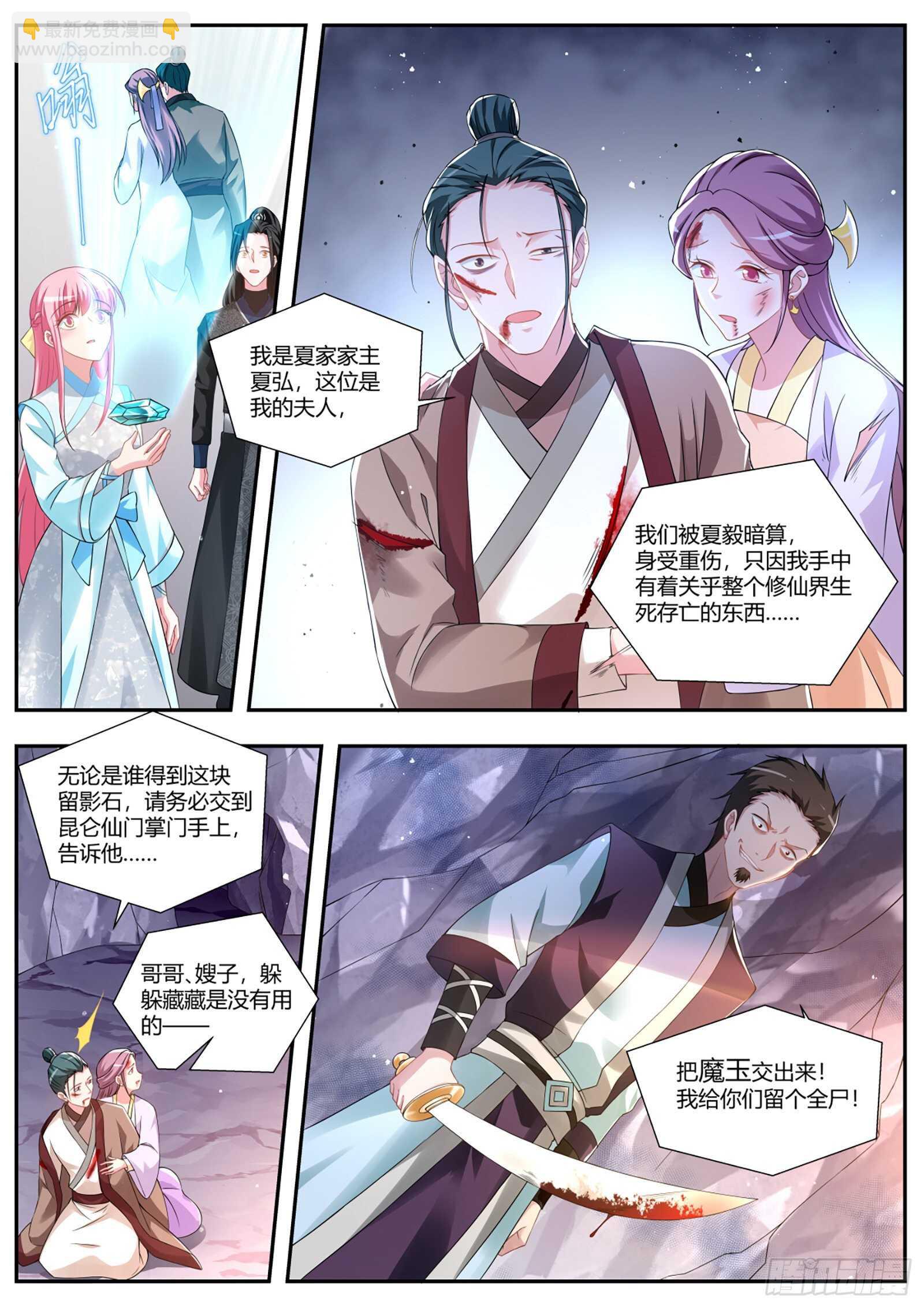 🍗女神制造系统 干得漂亮小知己！ 第6页