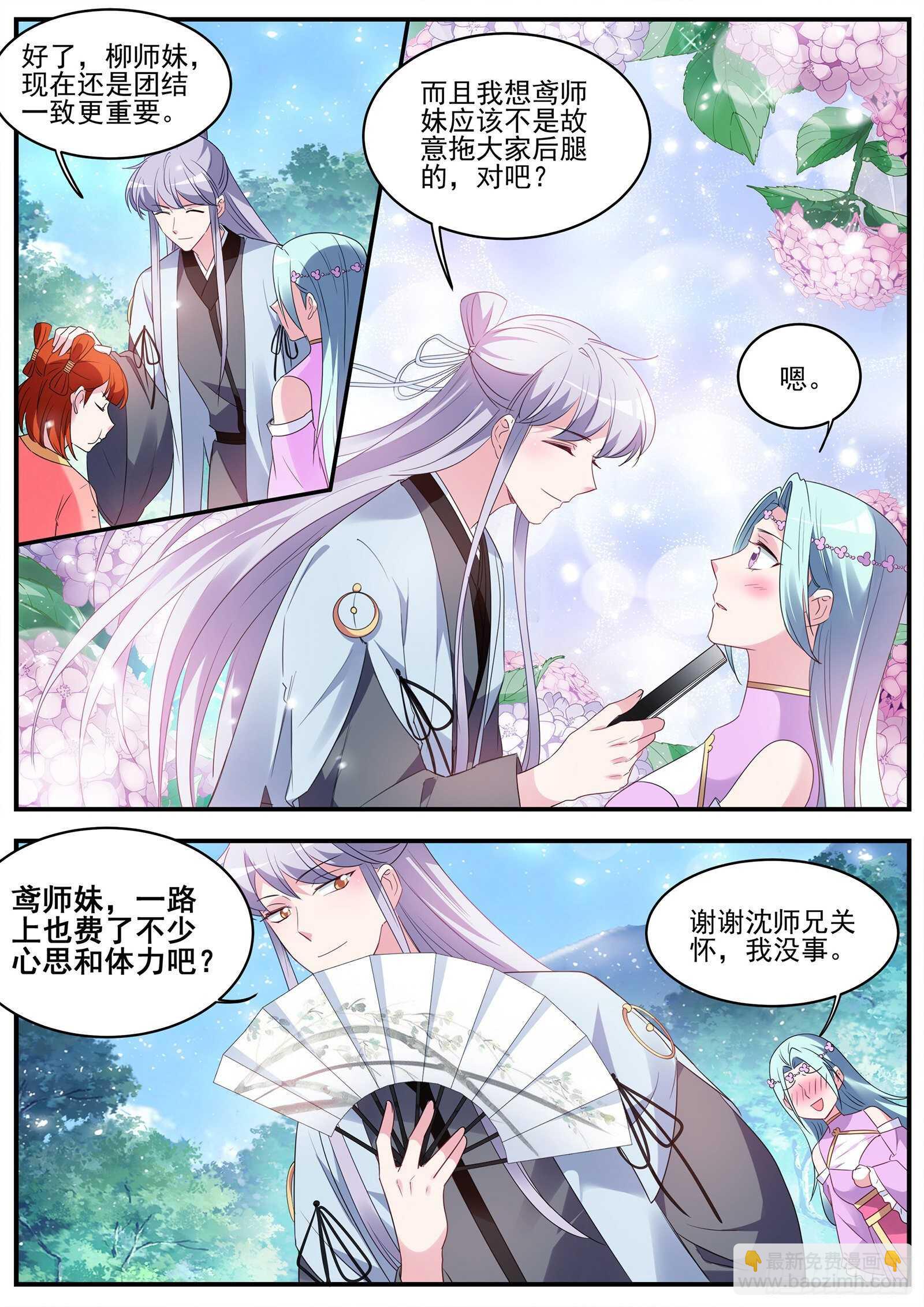 🍗女神制造系统 接下来，是内鬼时间 第2页
