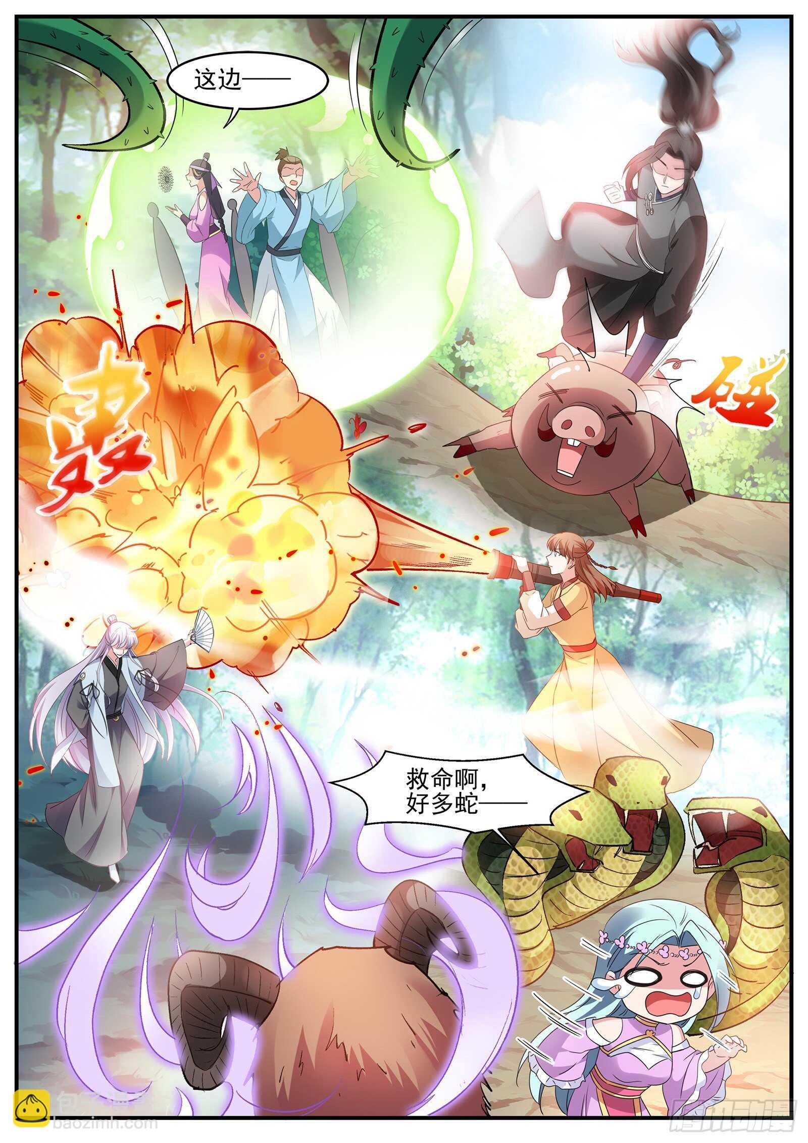 🍗女神制造系统 接下来，是内鬼时间 第6页