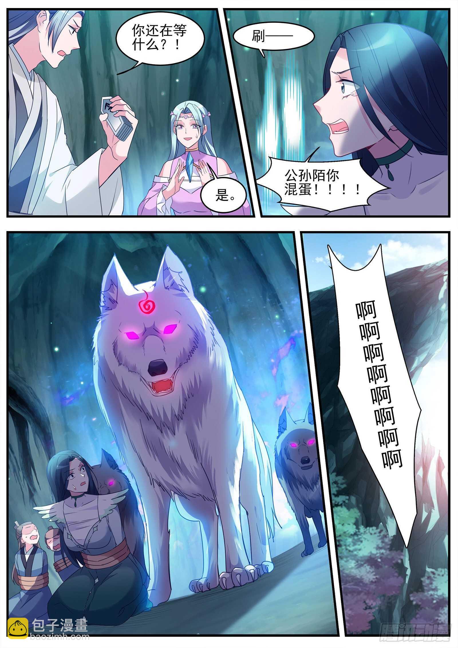 🍗女神制造系统 渣男的本质 第10页