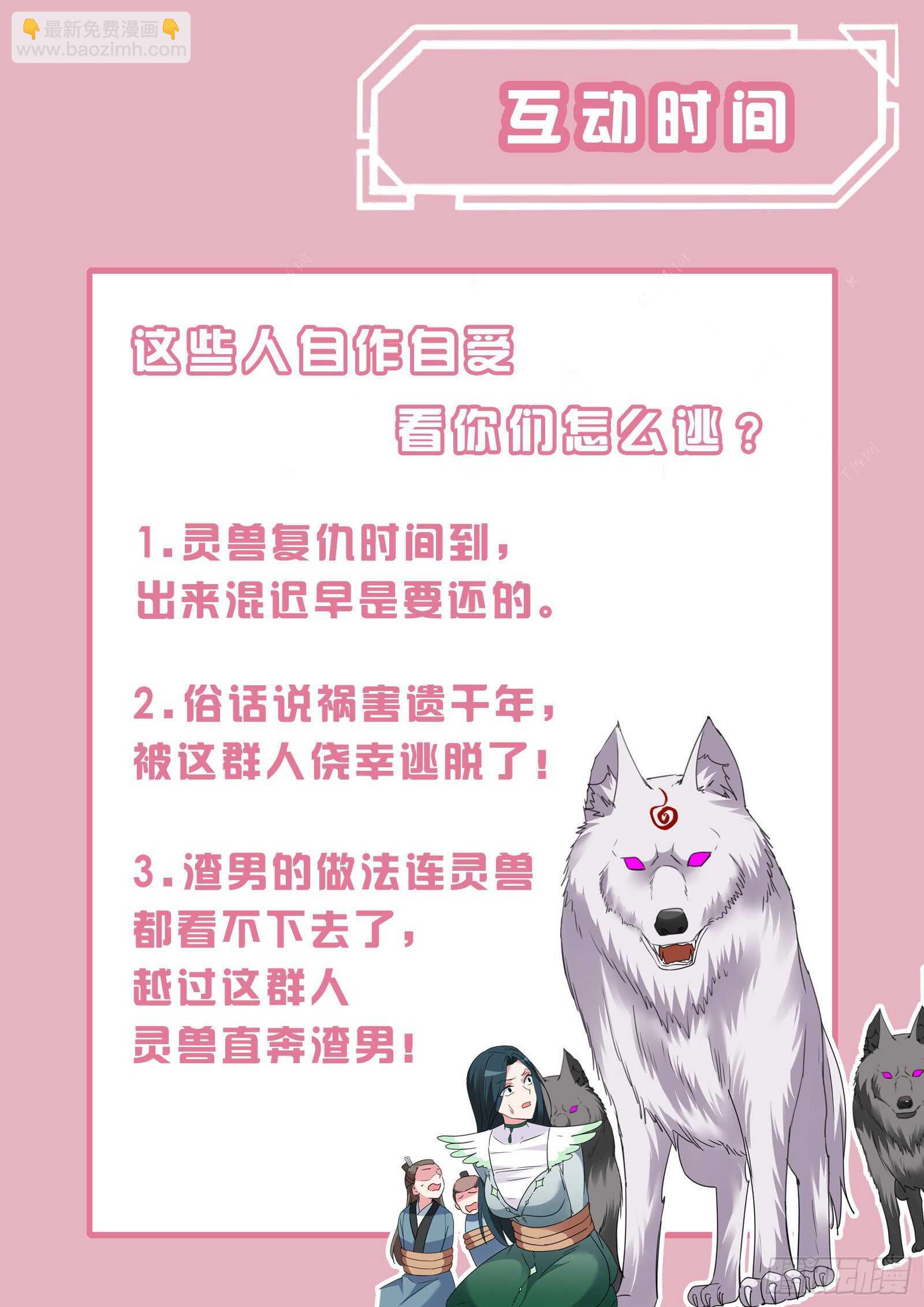 🍗女神制造系统 渣男的本质 第11页