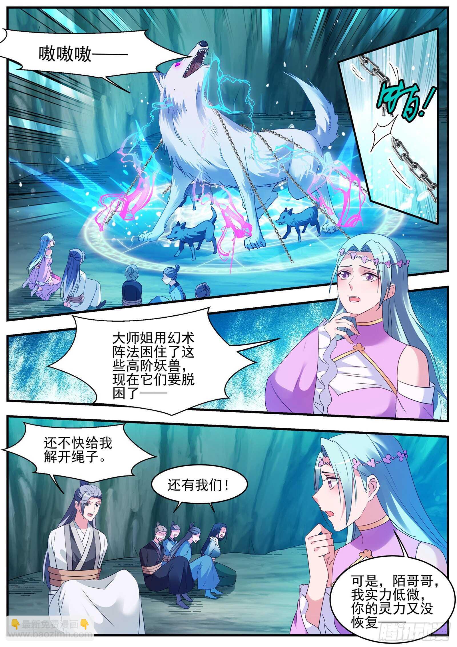 🍗女神制造系统 渣男的本质 第7页