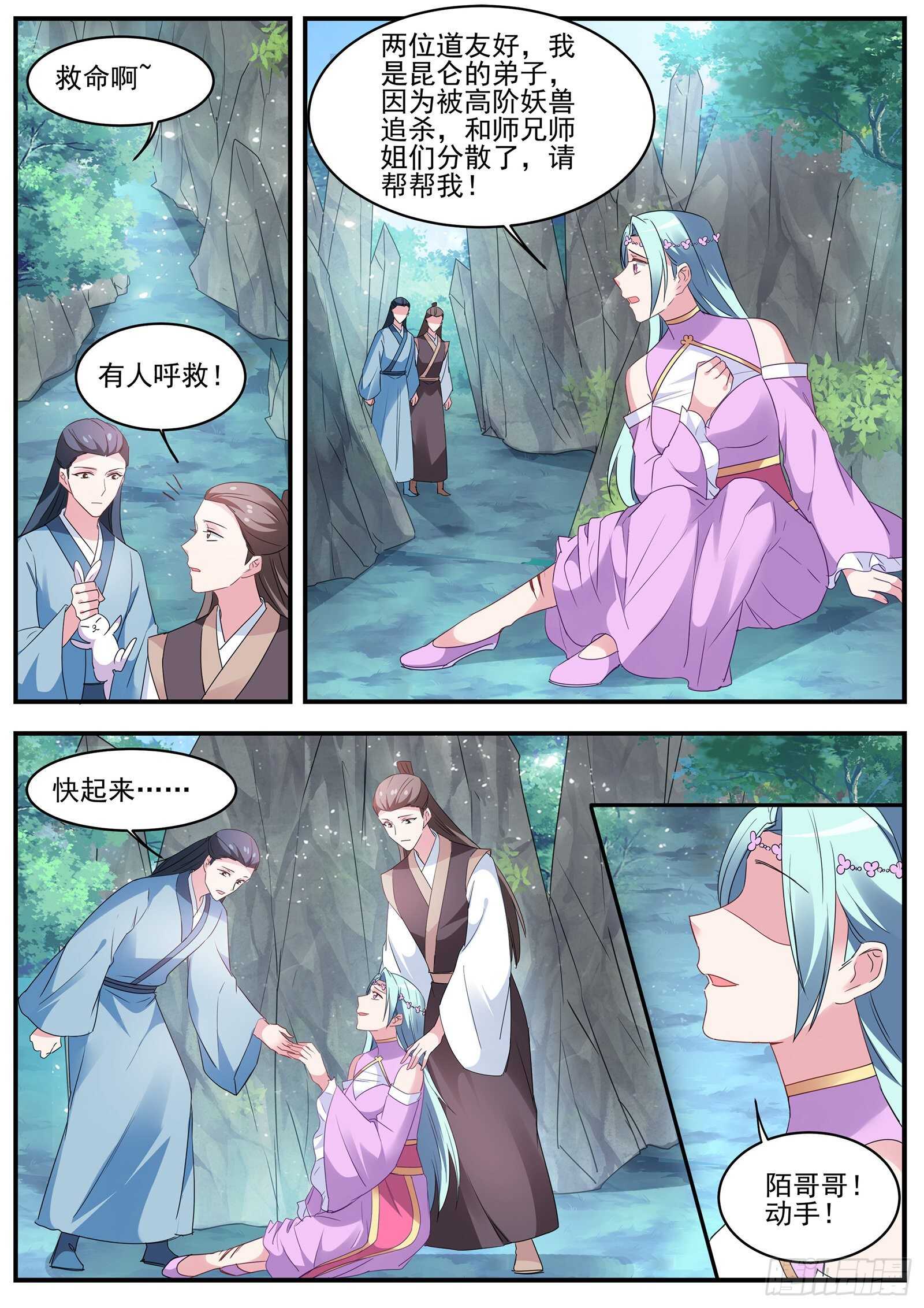 🍗女神制造系统 行同狗彘 第1页