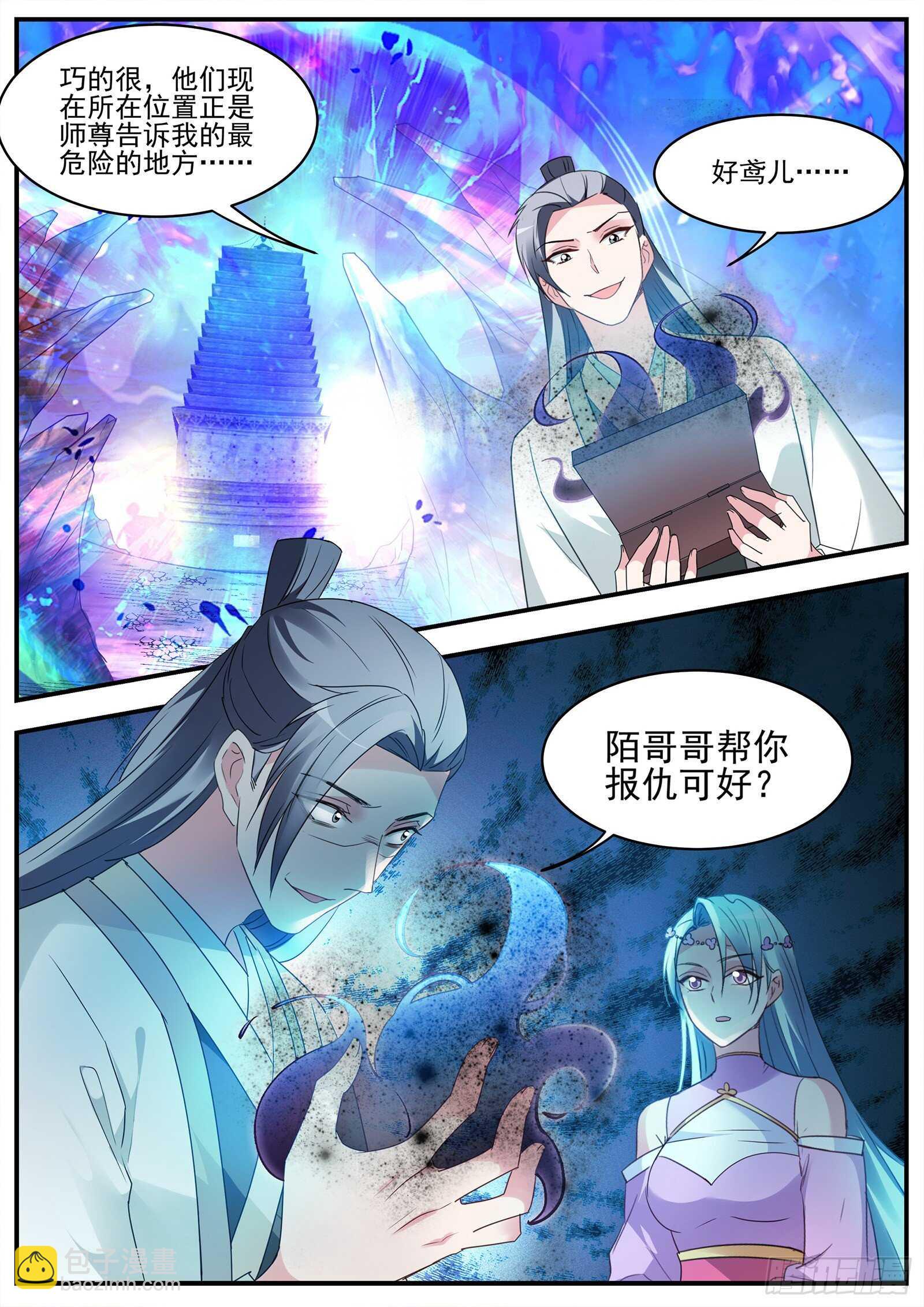 🍗女神制造系统 行同狗彘 第10页