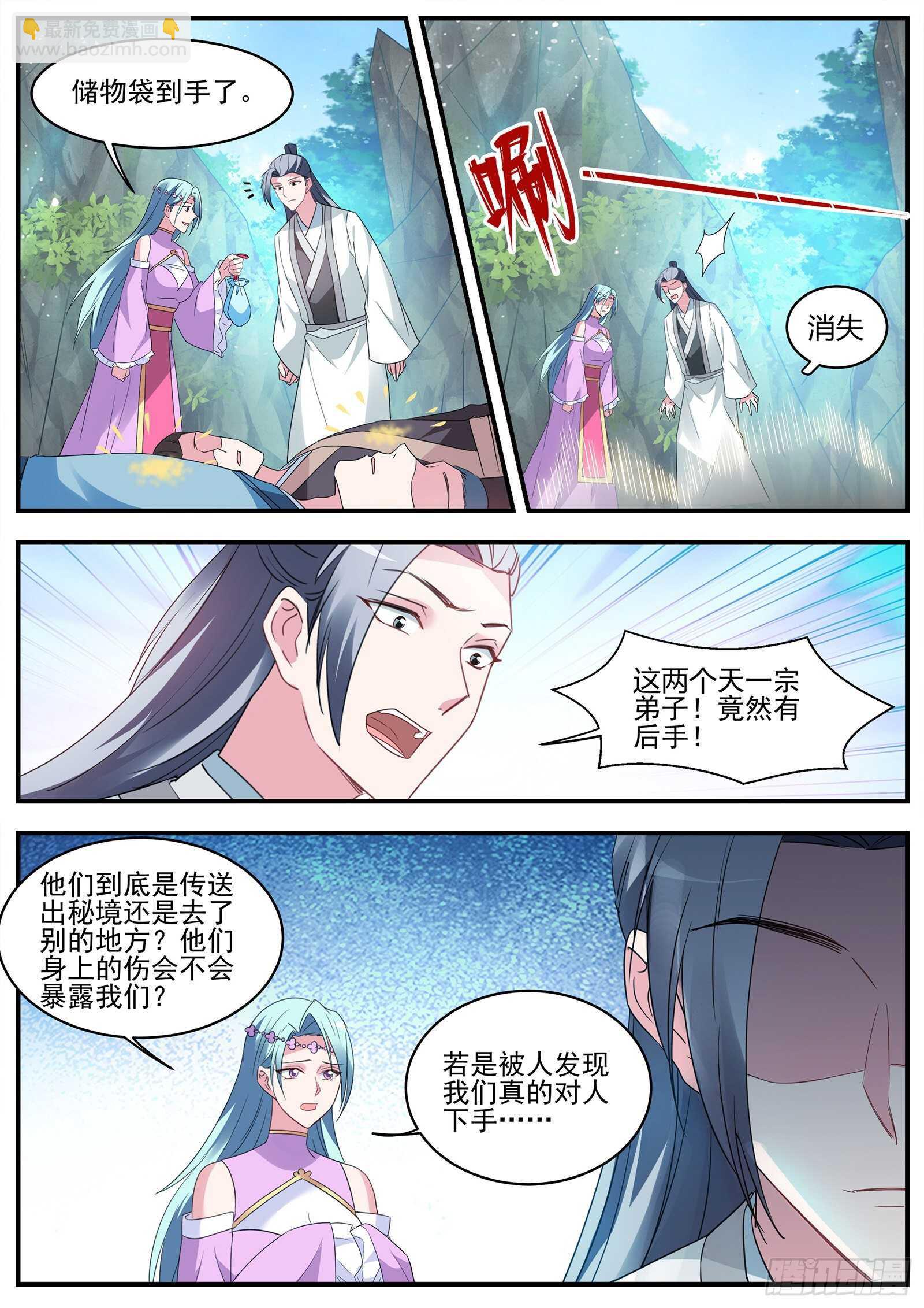 🍗女神制造系统 行同狗彘 第3页