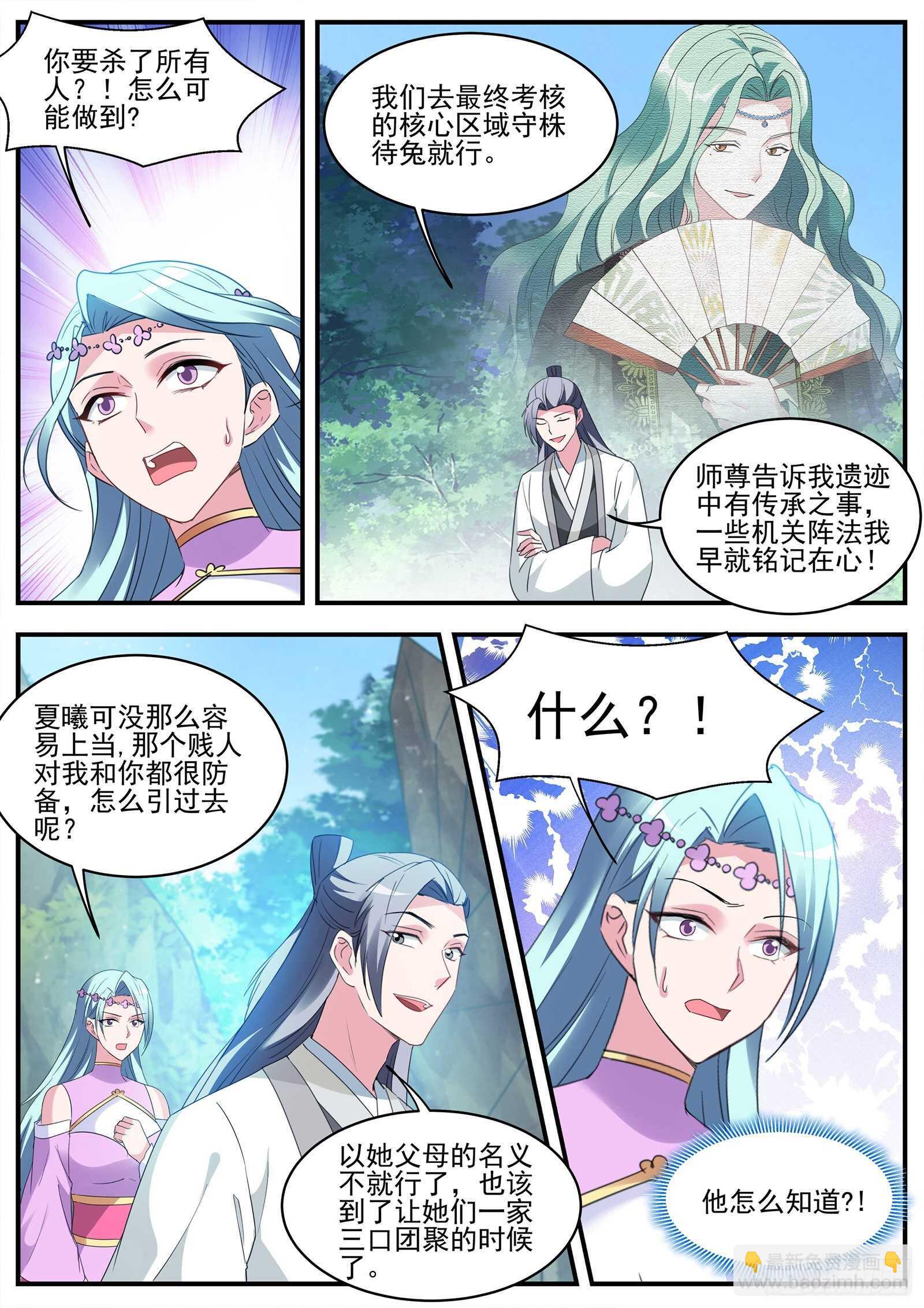🍗女神制造系统 行同狗彘 第5页