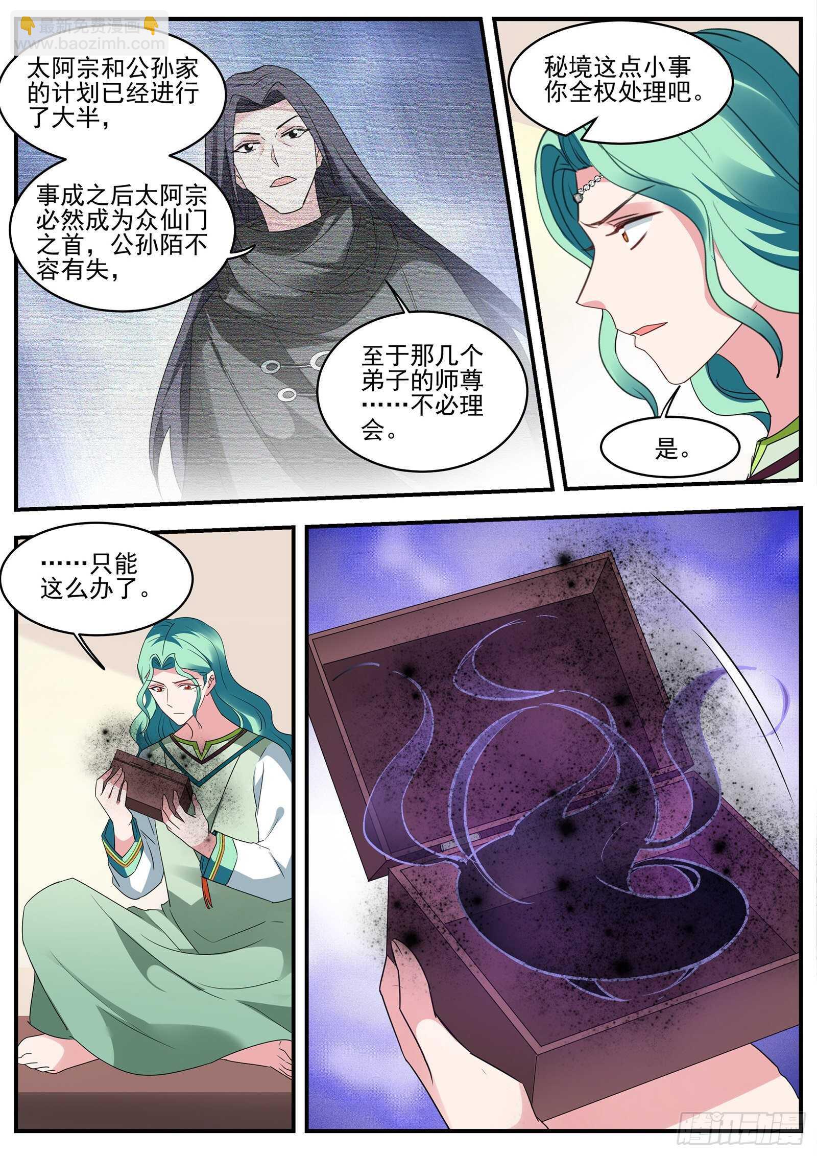 🍗女神制造系统 行同狗彘 第7页
