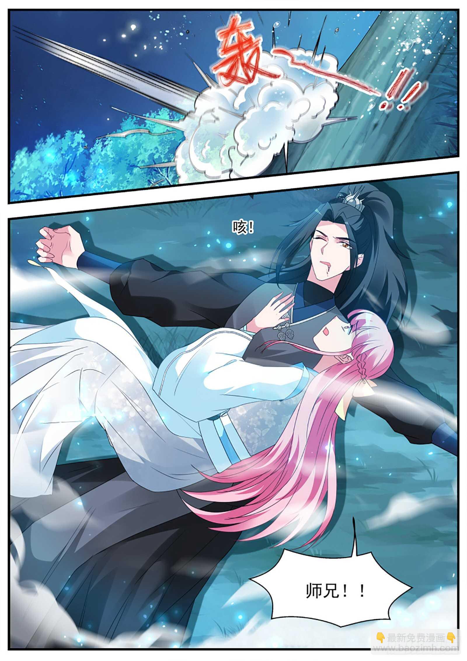 🍗女神制造系统 师兄原来也是剑仙 第9页