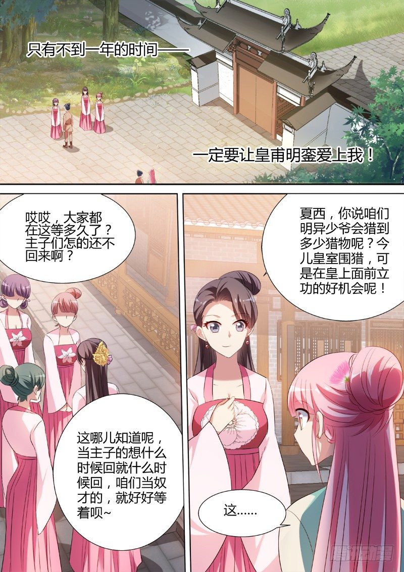 🍗女神制造系统 身负重伤 第1页