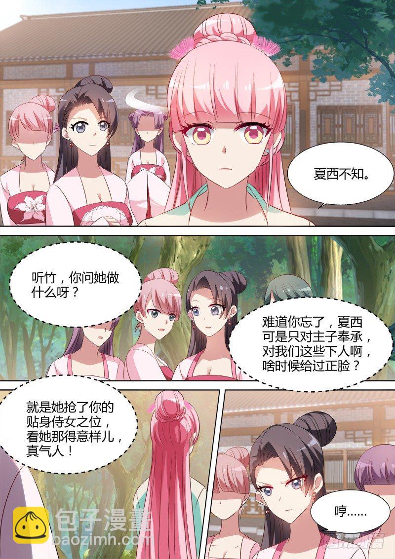 🍗女神制造系统 身负重伤 第2页