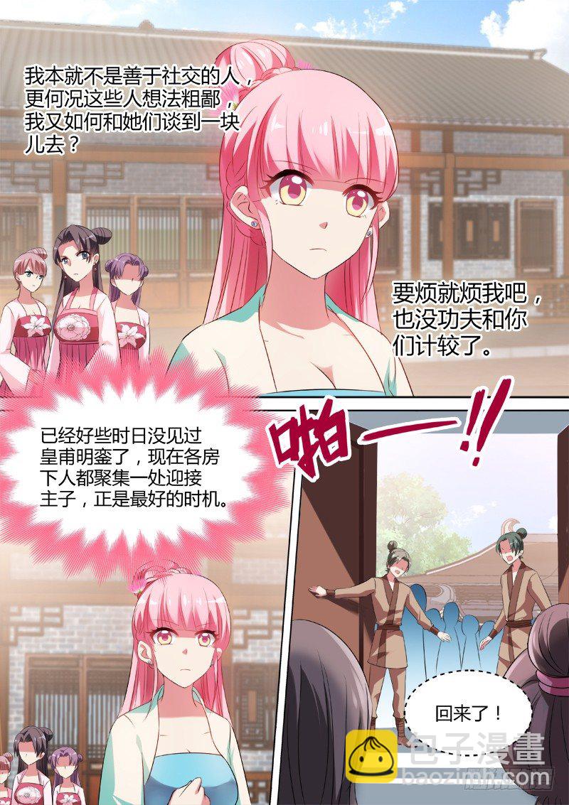 🍗女神制造系统 身负重伤 第3页