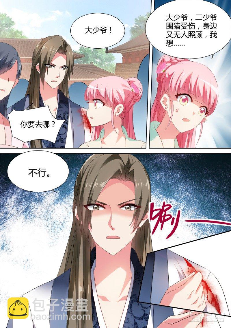 🍗女神制造系统 身负重伤 第5页