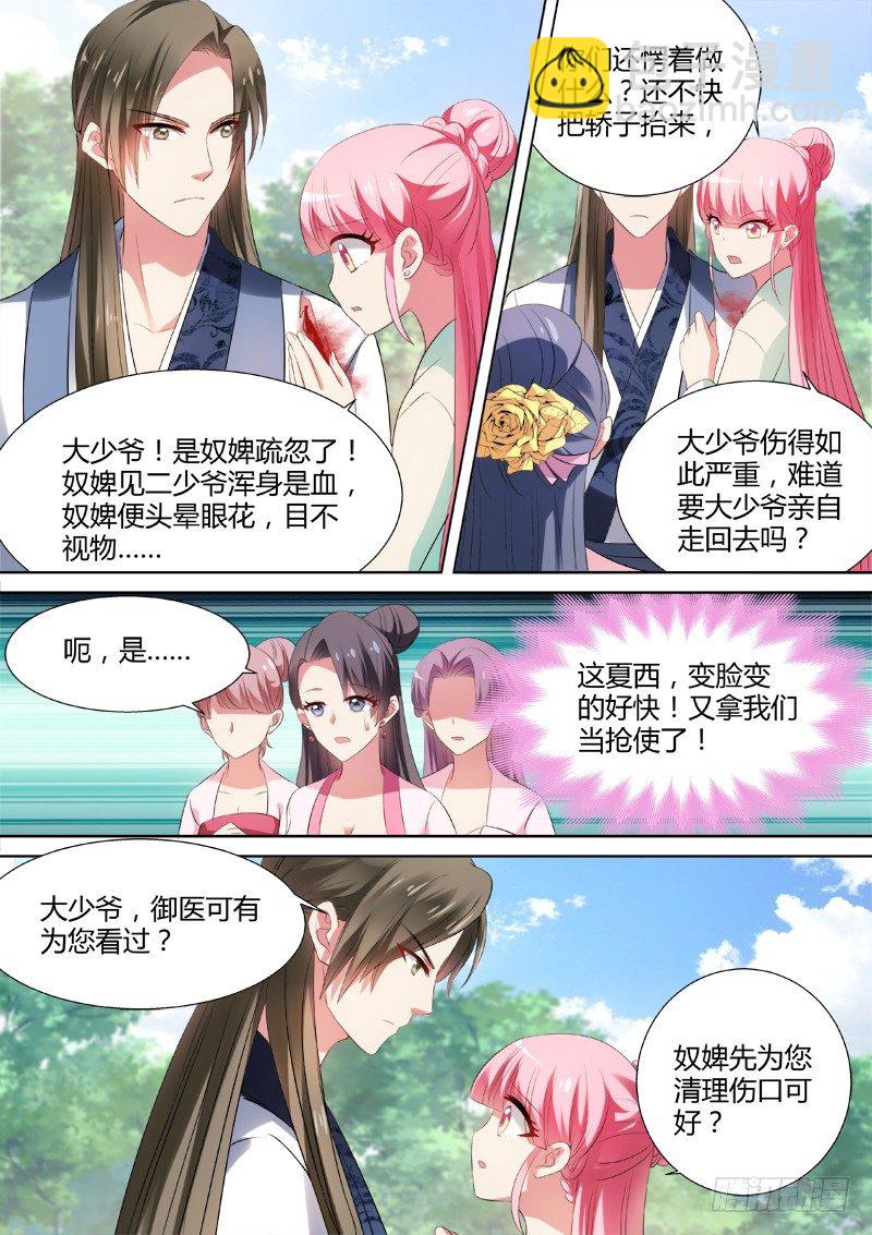 🍗女神制造系统 身负重伤 第7页