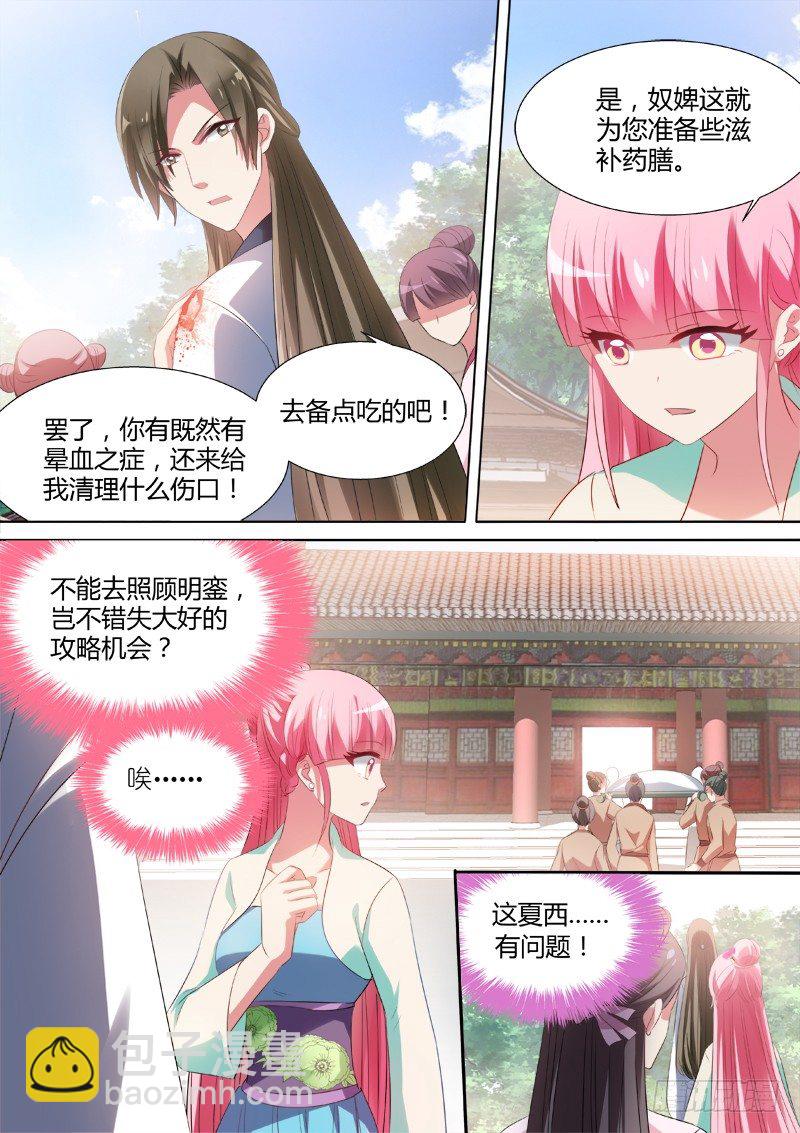 🍗女神制造系统 身负重伤 第8页