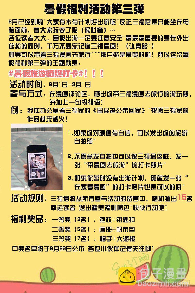 🍗女神制造系统 身负重伤 第9页
