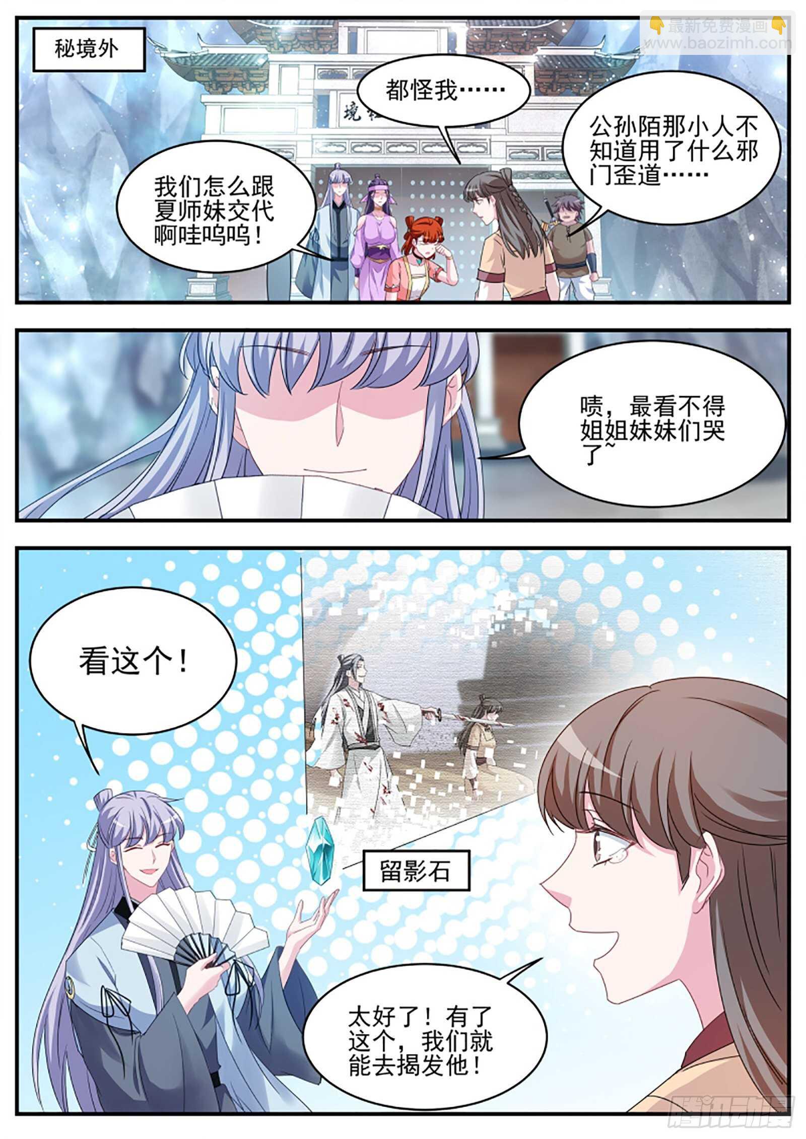 🍗女神制造系统 赢了你输了世界又如何 第10页