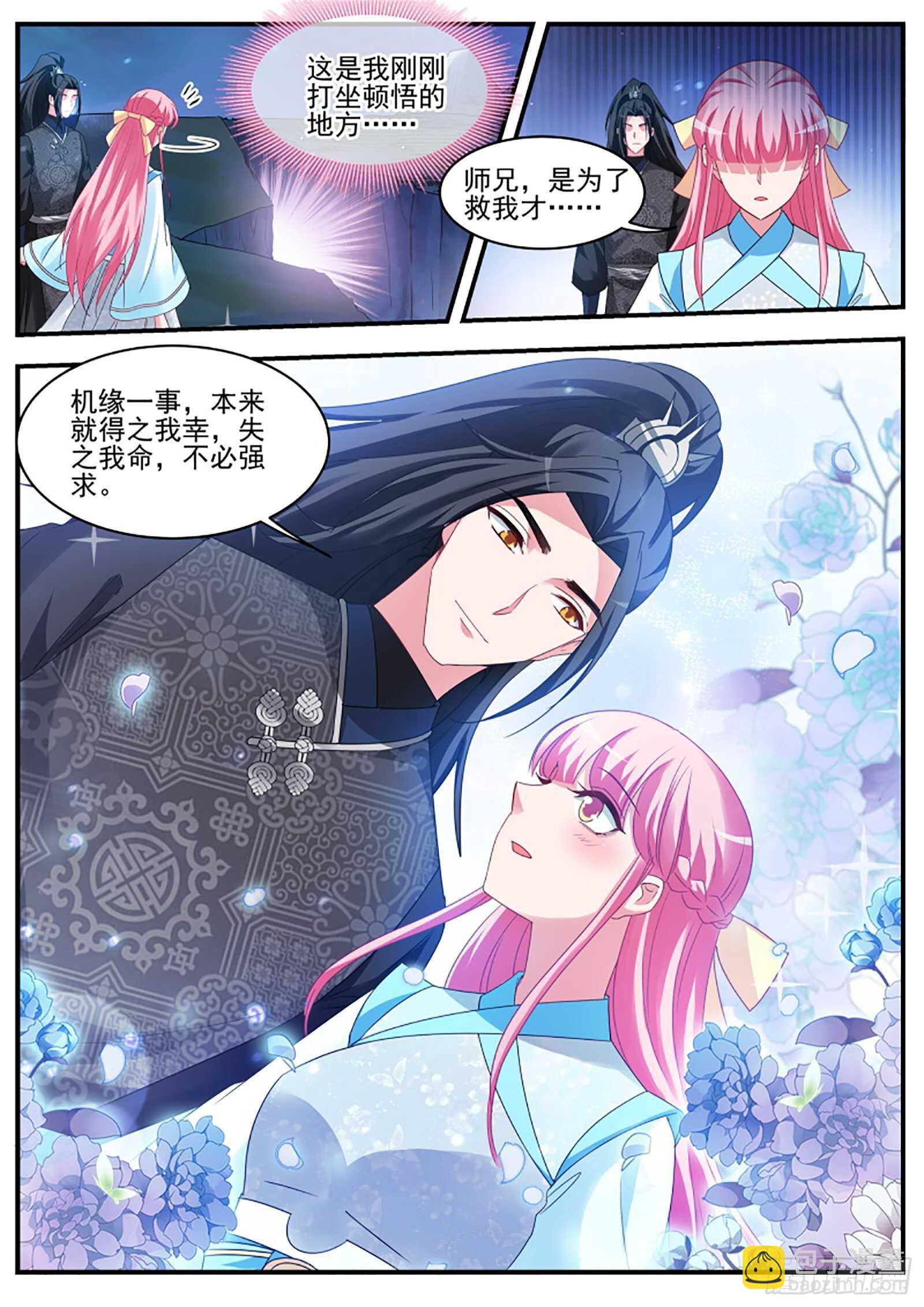 🍗女神制造系统 赢了你输了世界又如何 第3页