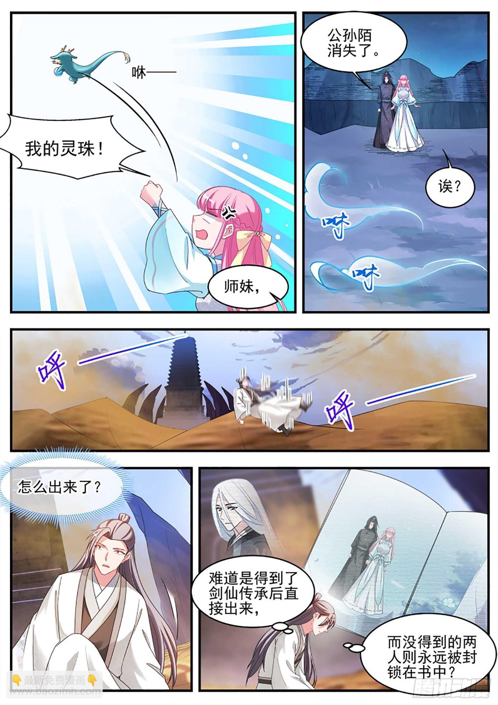 🍗女神制造系统 赢了你输了世界又如何 第6页