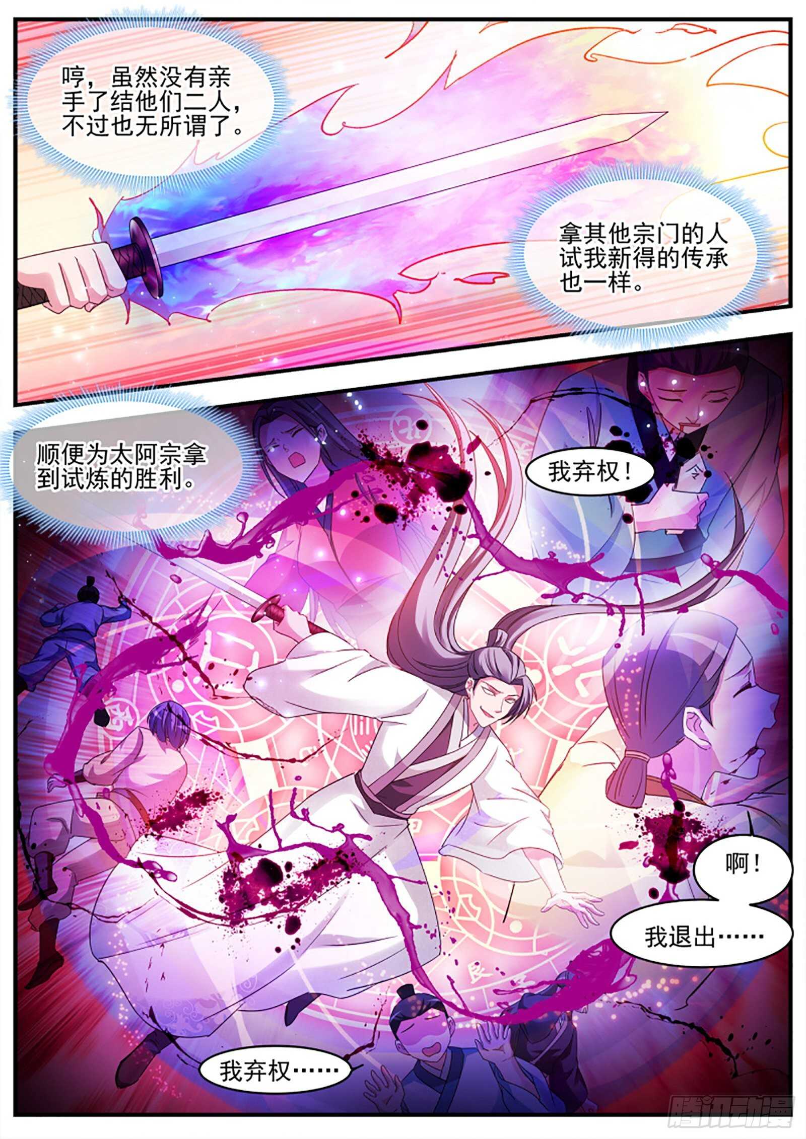 🍗女神制造系统 赢了你输了世界又如何 第7页