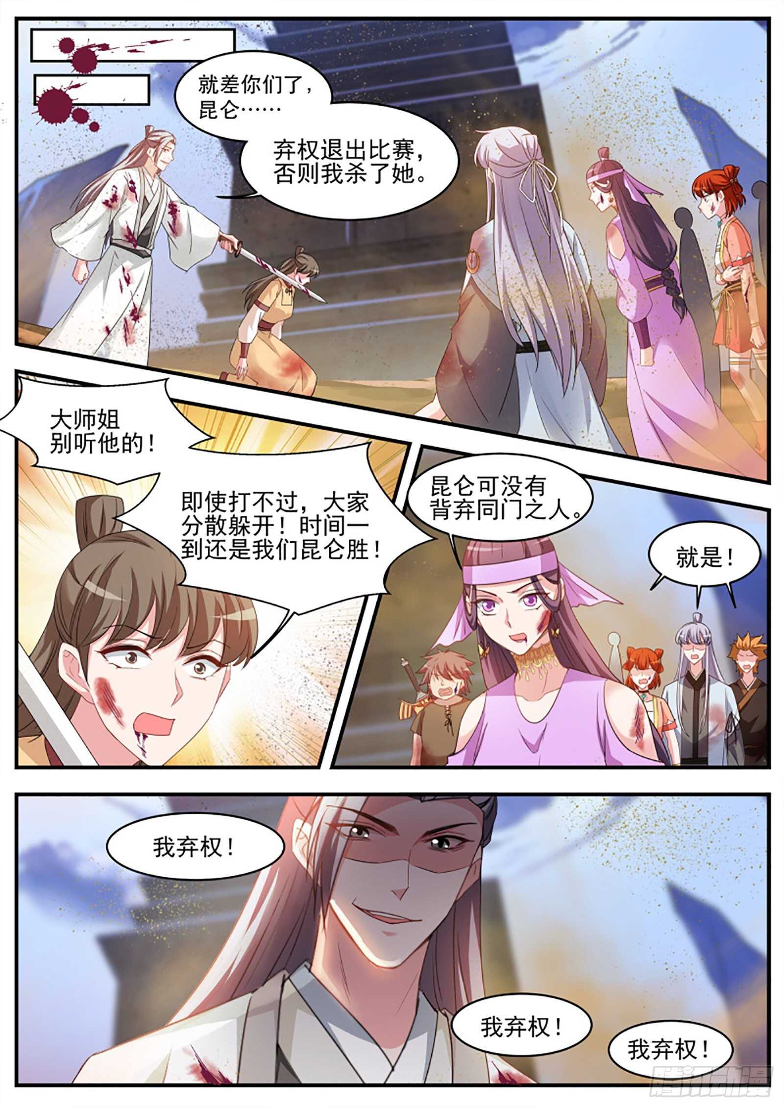 🍗女神制造系统 赢了你输了世界又如何 第8页