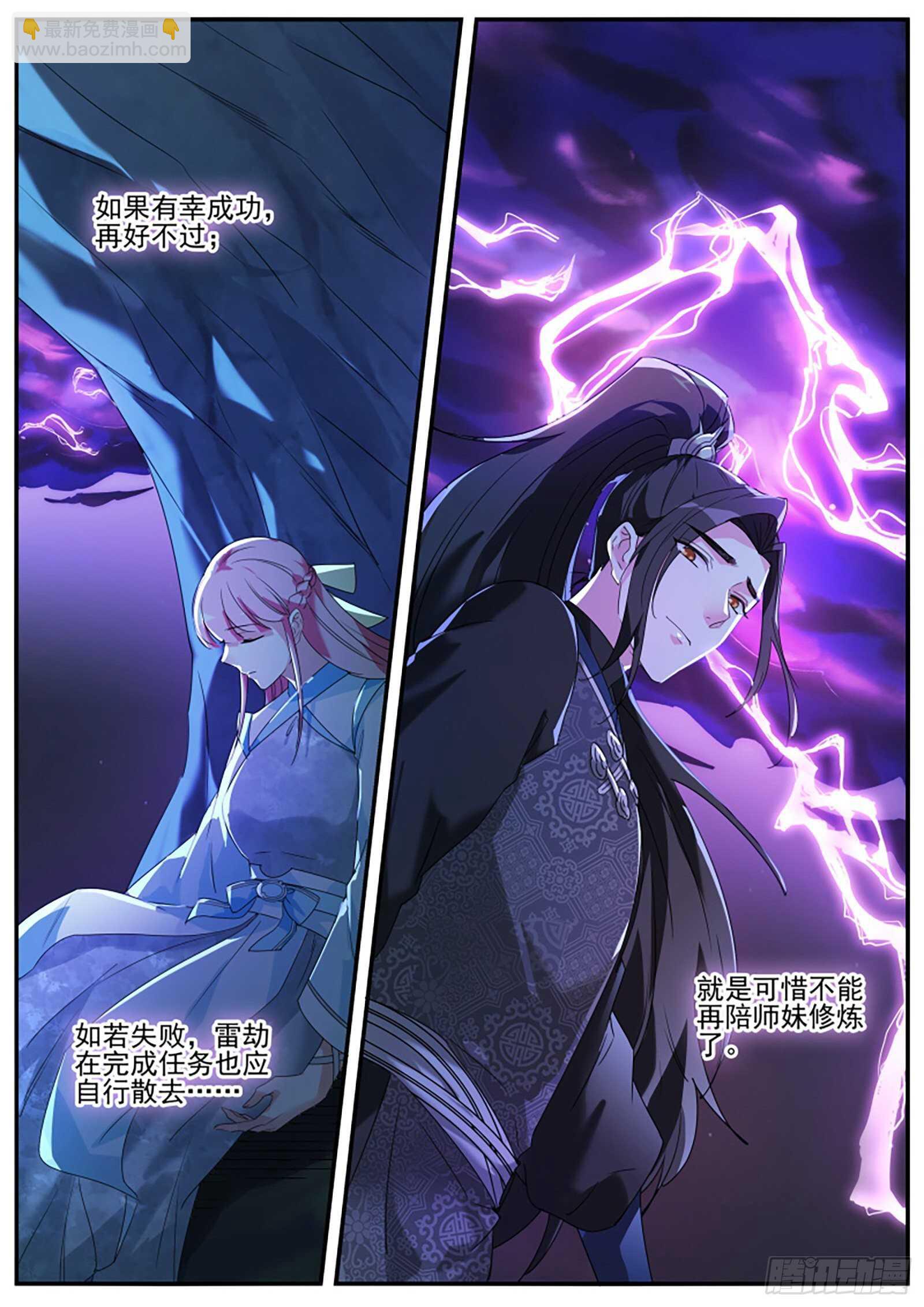 🍗女神制造系统 再也不能陪你修炼了 第11页