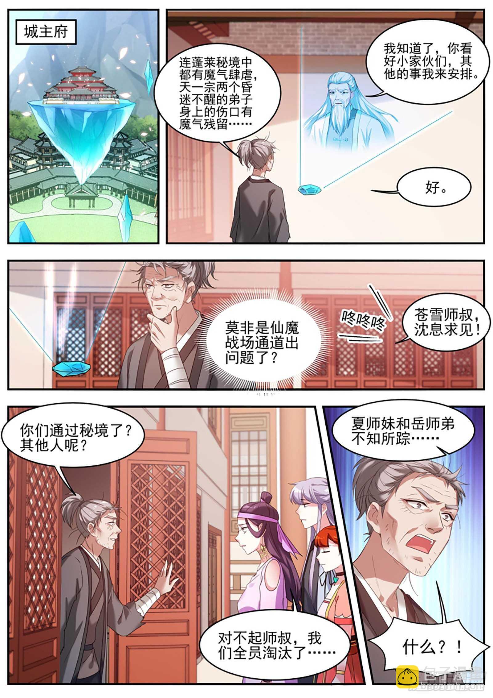 🍗女神制造系统 再也不能陪你修炼了 第2页
