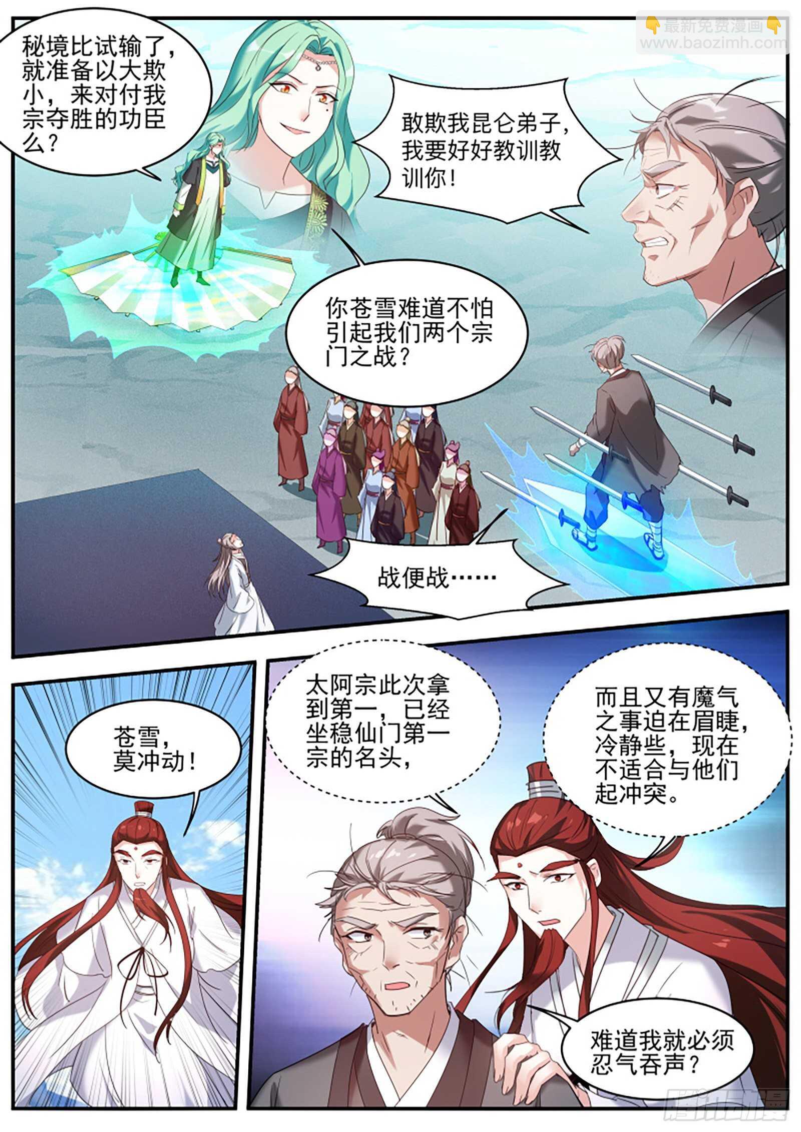 🍗女神制造系统 再也不能陪你修炼了 第6页