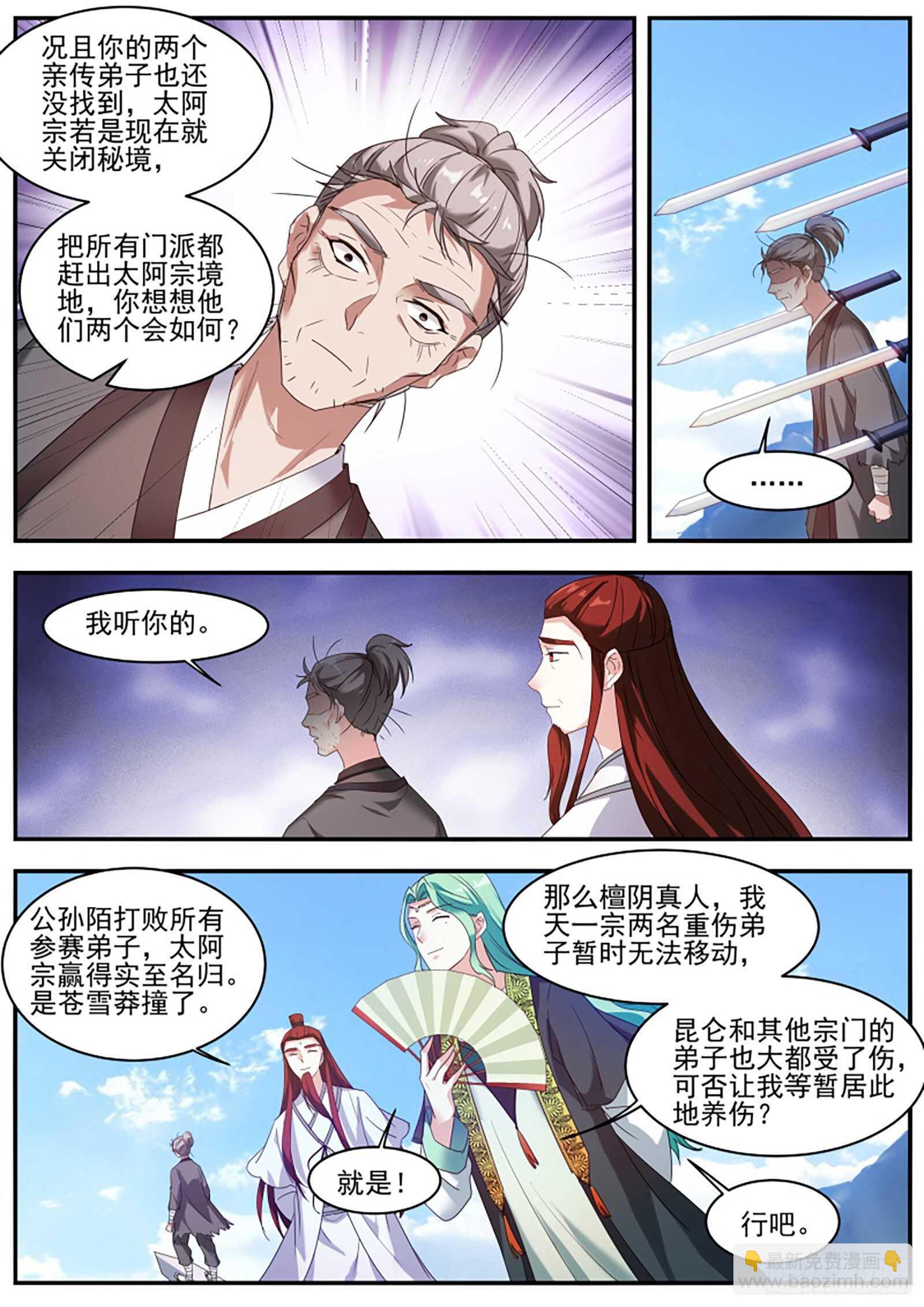 🍗女神制造系统 再也不能陪你修炼了 第7页