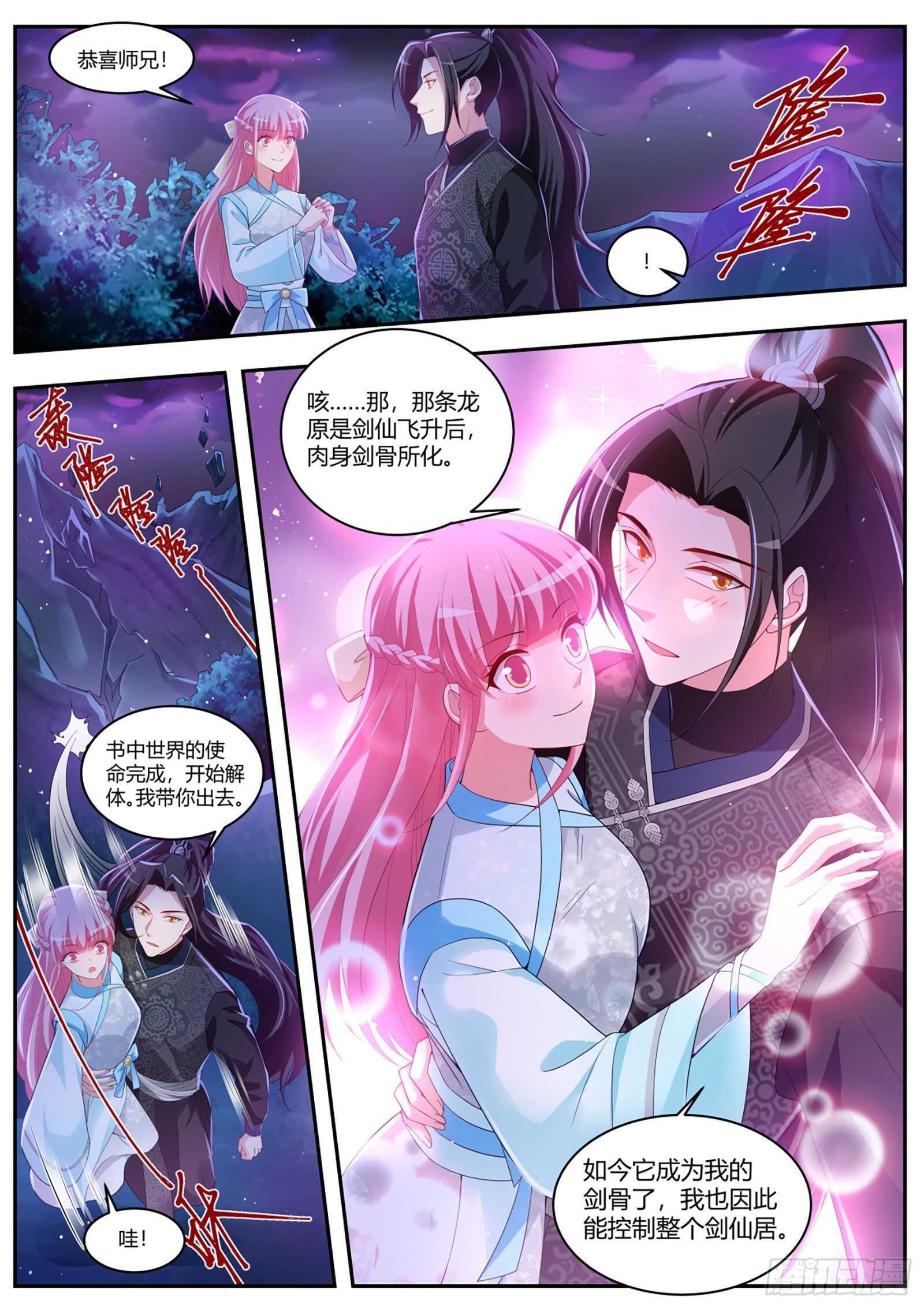 🍗女神制造系统 复仇的时间到了 第2页