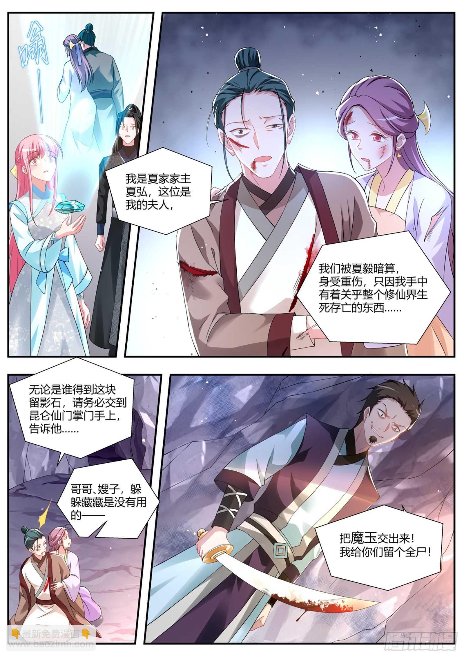 🍗女神制造系统 复仇的时间到了 第6页