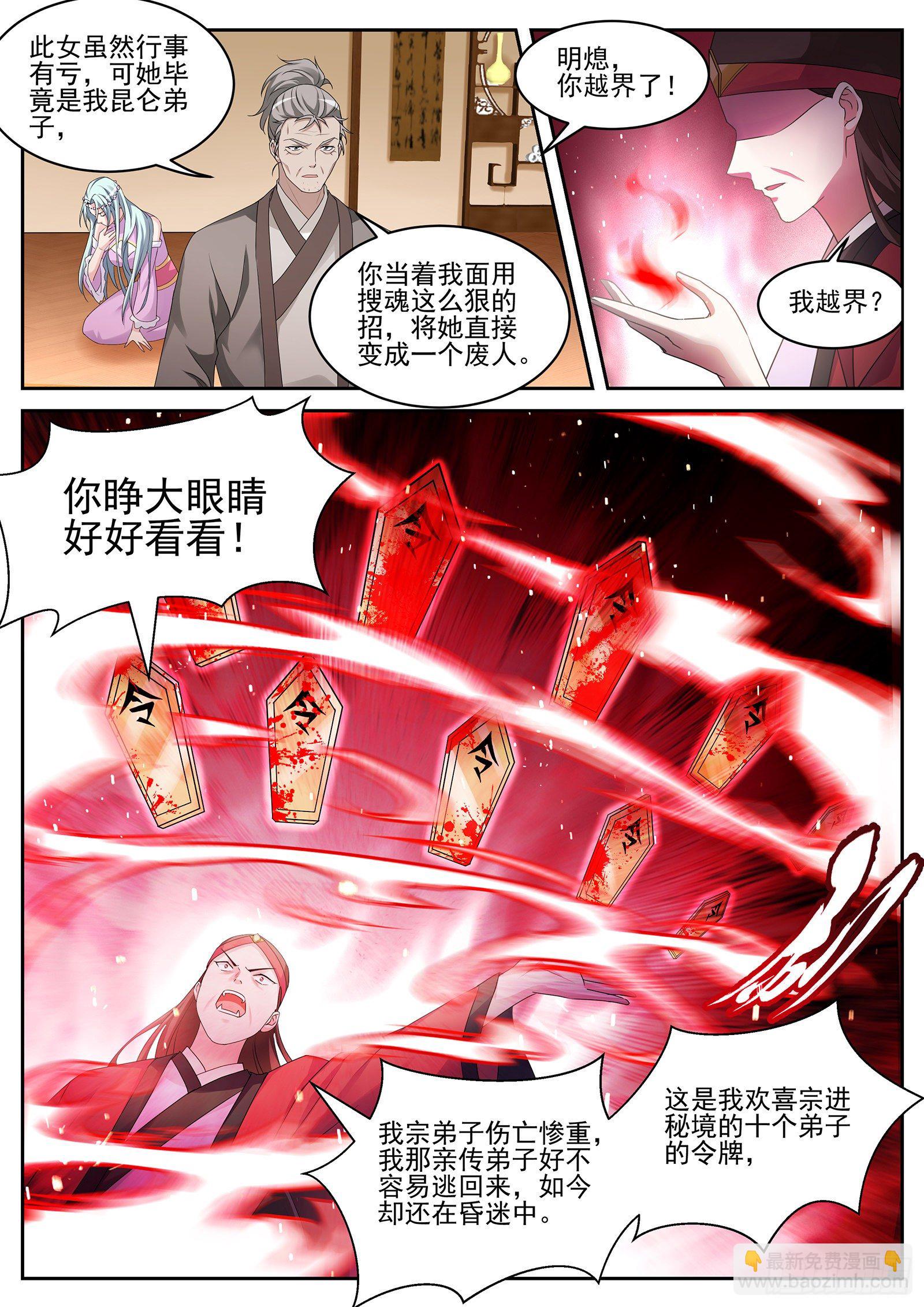 🍗女神制造系统 解锁新敌人 第2页