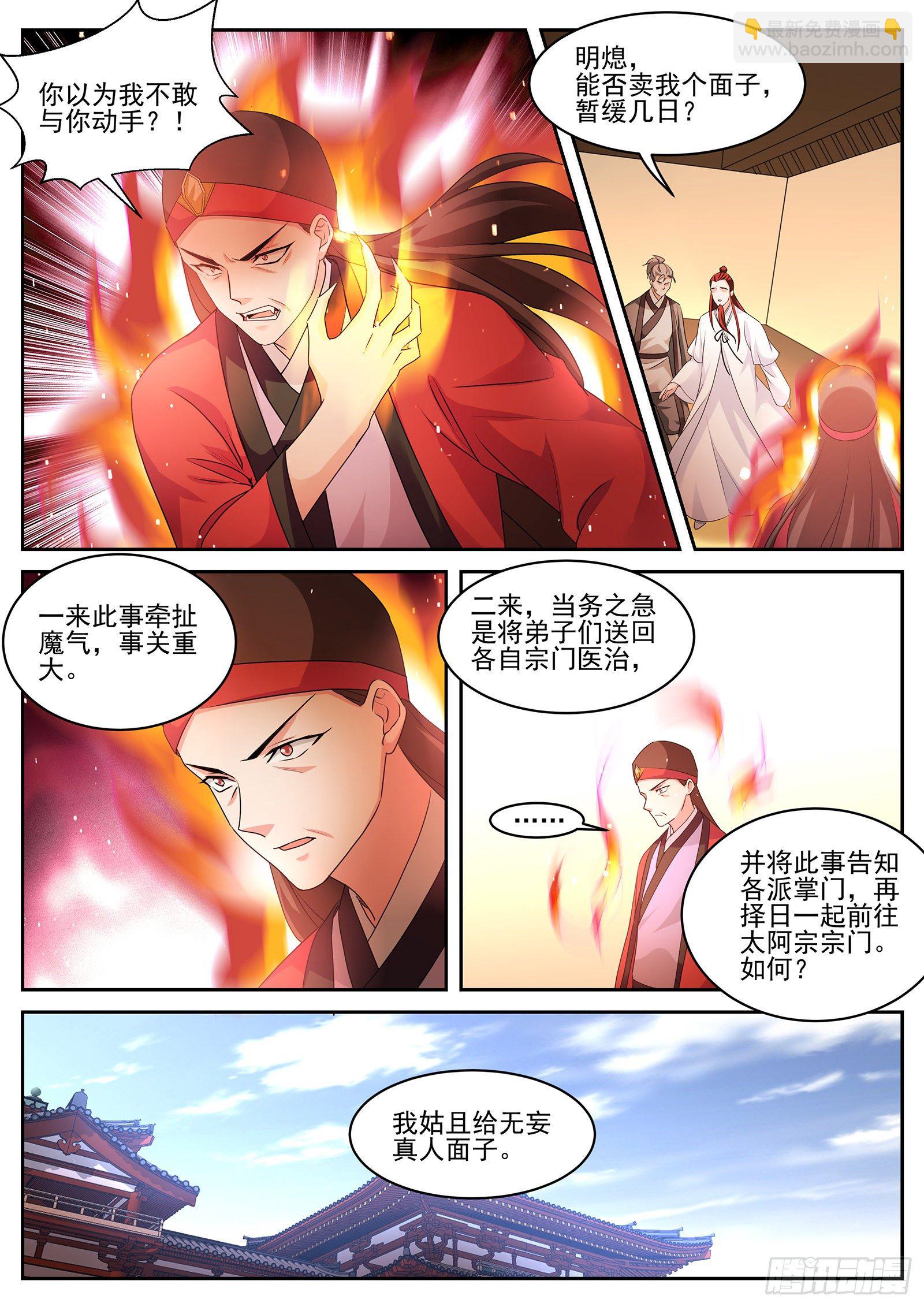 🍗女神制造系统 解锁新敌人 第4页