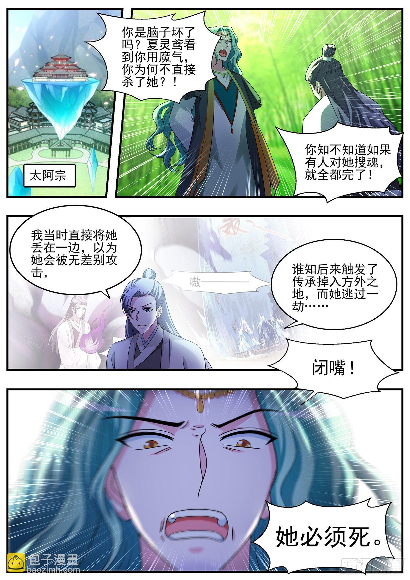 🍗女神制造系统 解锁新敌人 第5页
