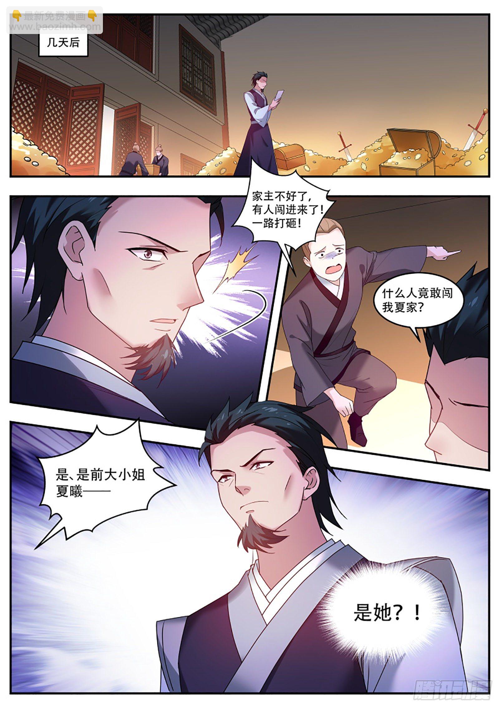 🍗女神制造系统 铁树开花的师兄 第10页