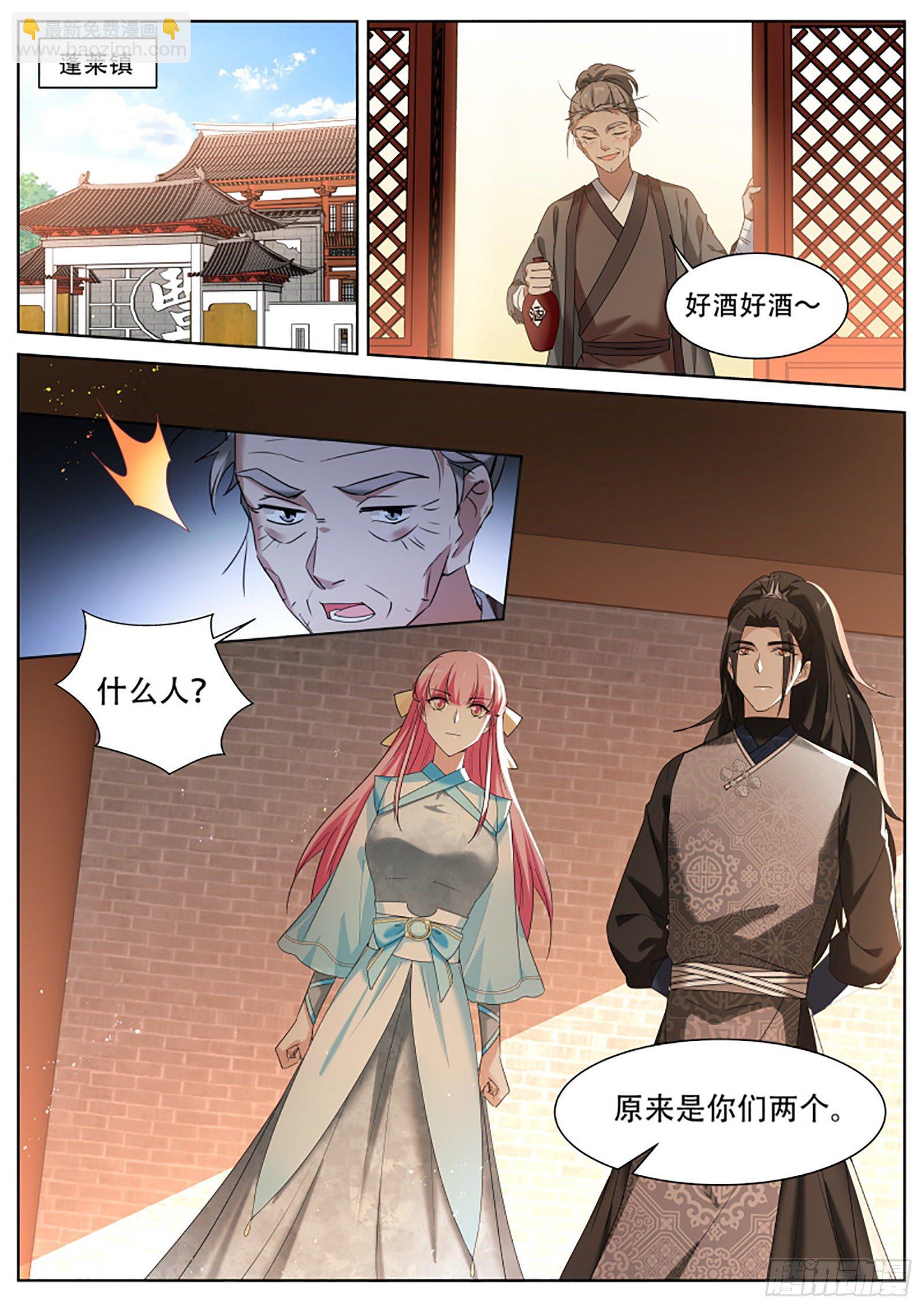 🍗女神制造系统 铁树开花的师兄 第4页