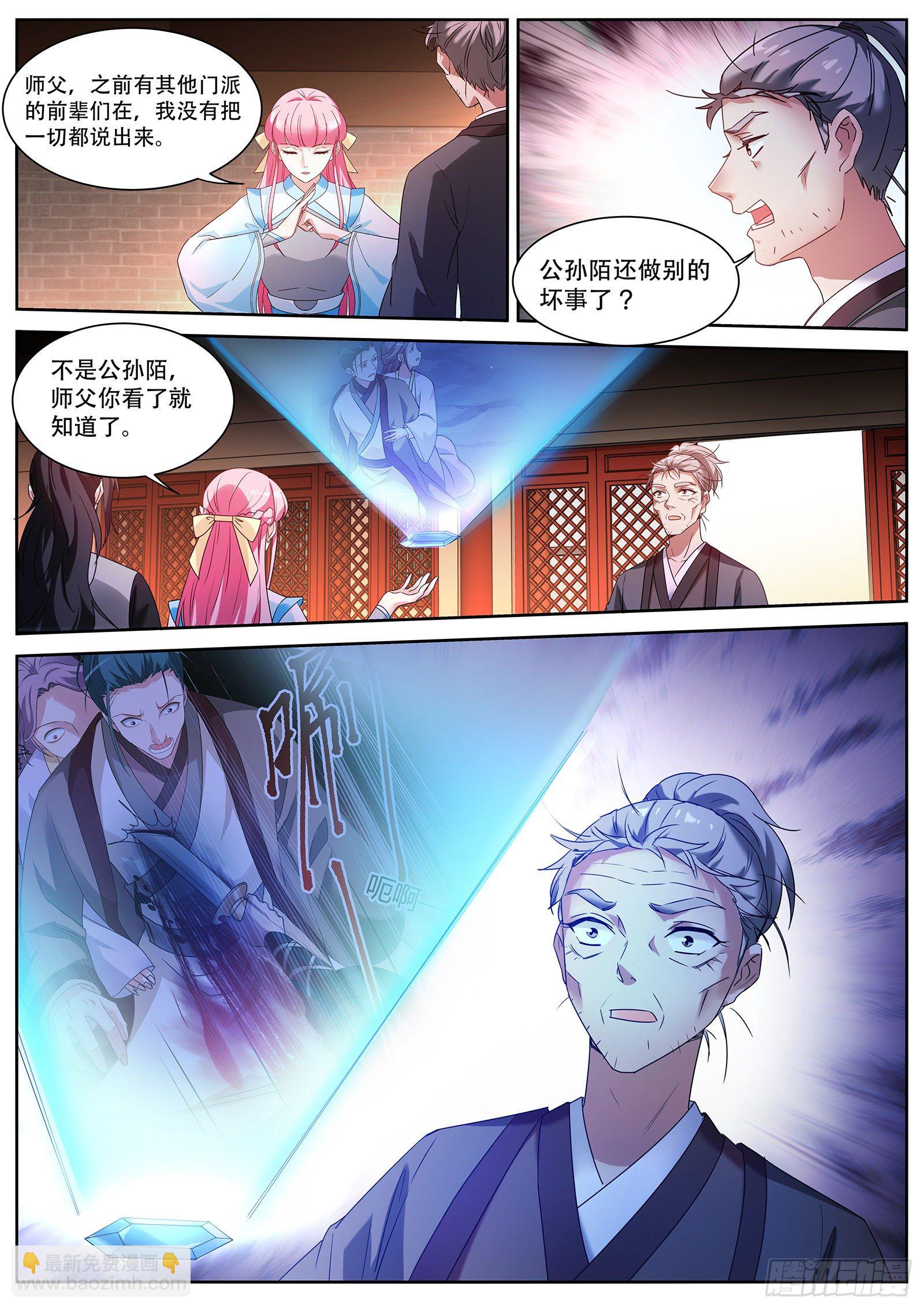 🍗女神制造系统 铁树开花的师兄 第5页