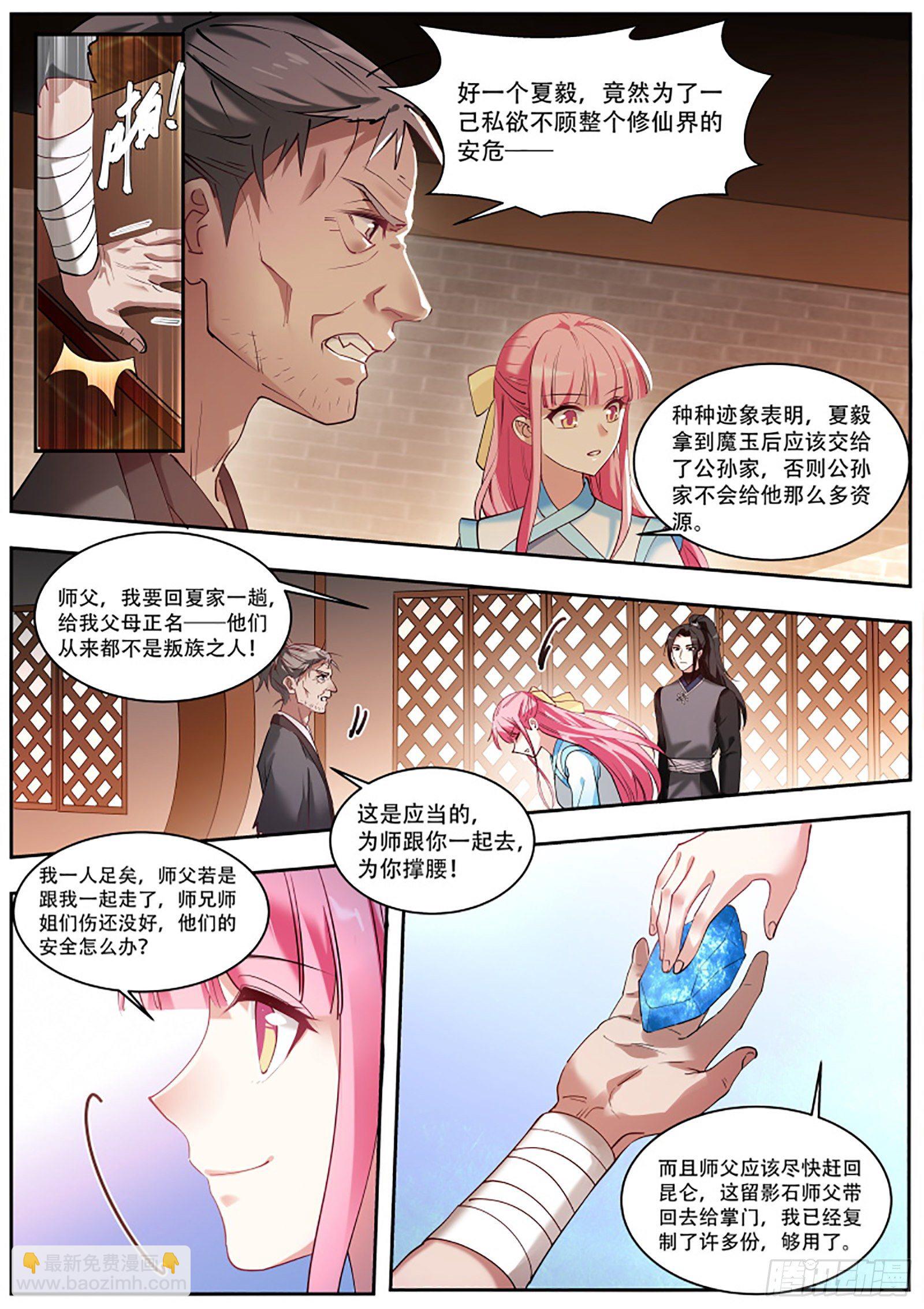 🍗女神制造系统 铁树开花的师兄 第6页