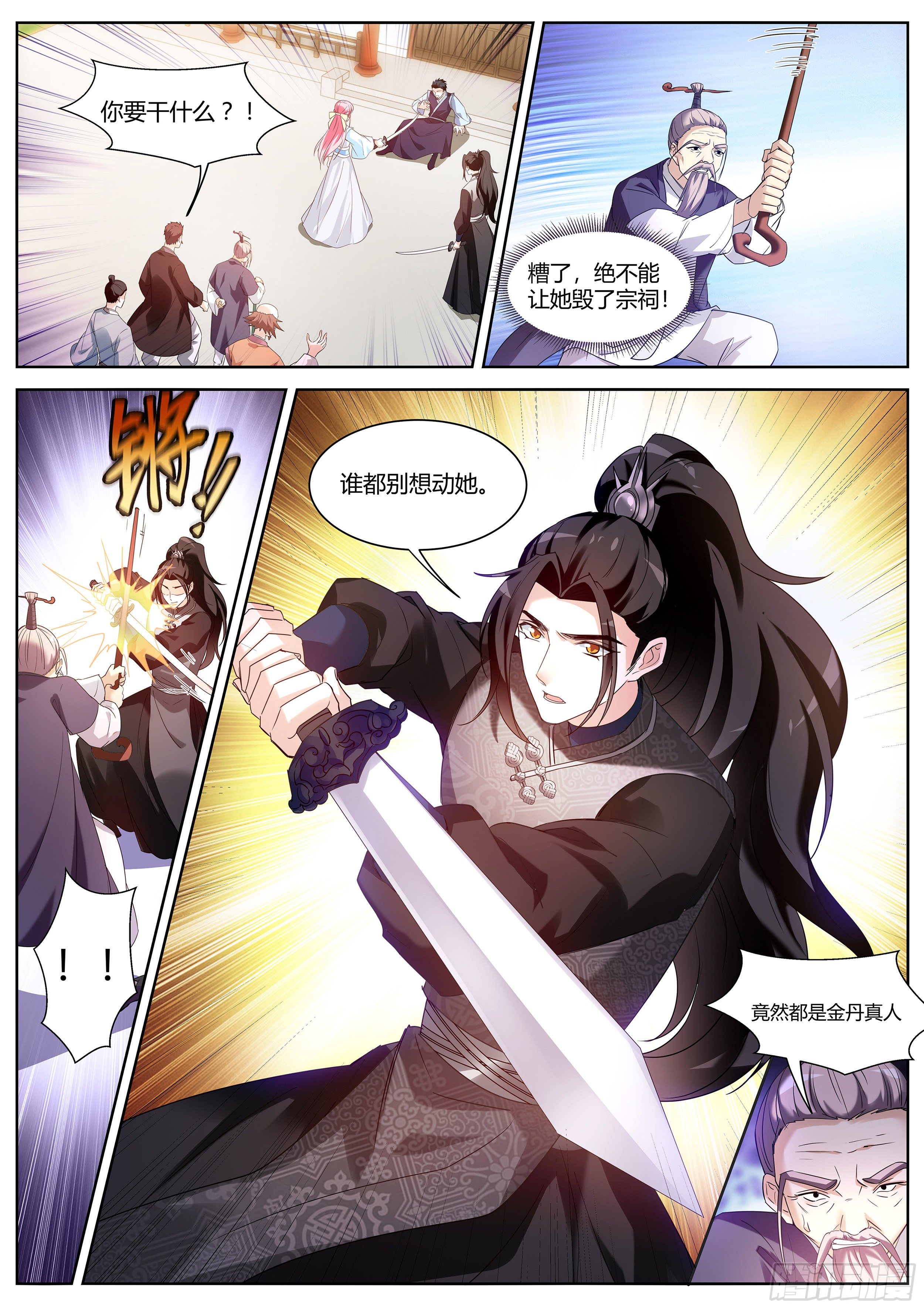 🍗女神制造系统 这夏家，不待也罢！ 第1页