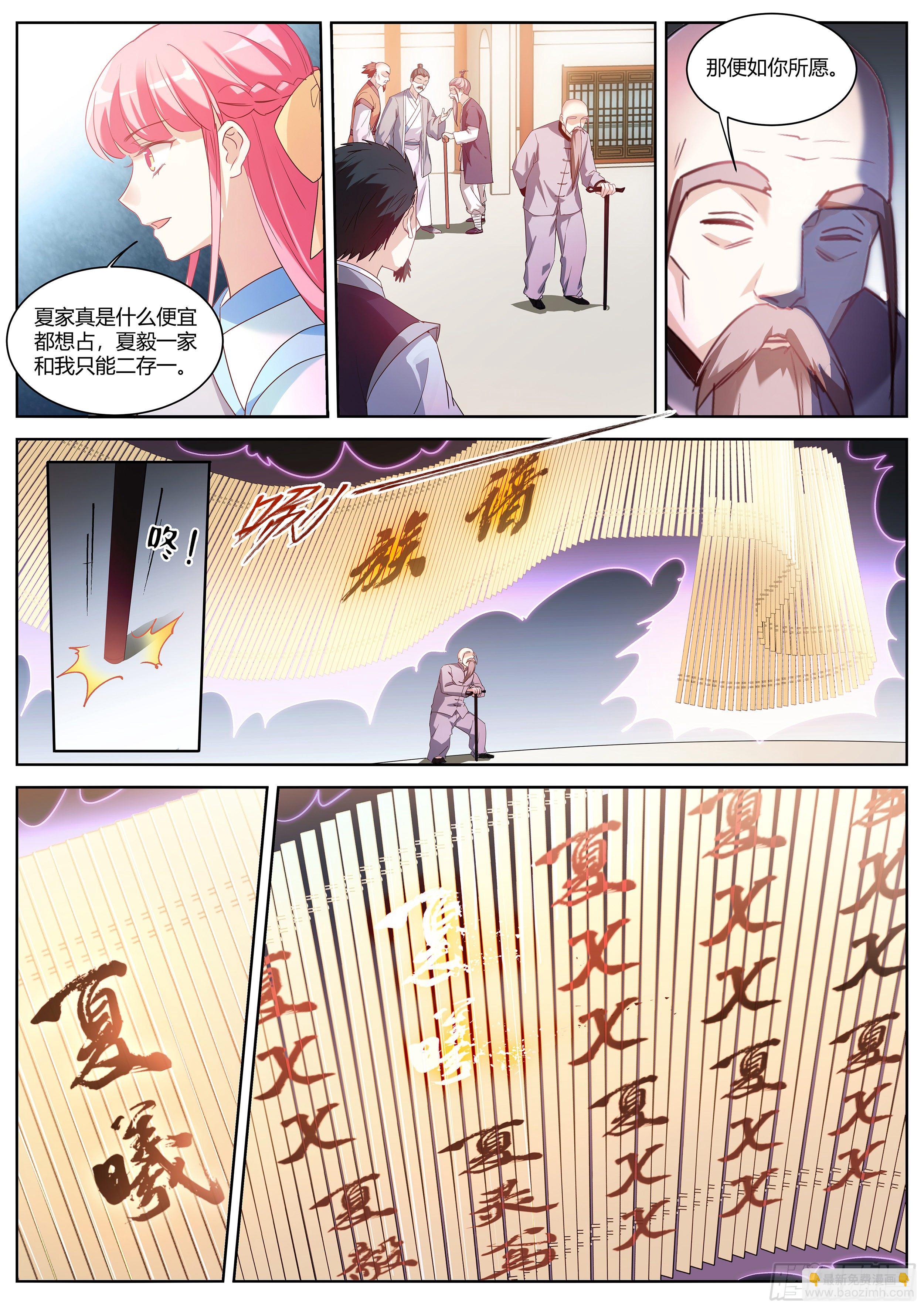 🍗女神制造系统 这夏家，不待也罢！ 第10页