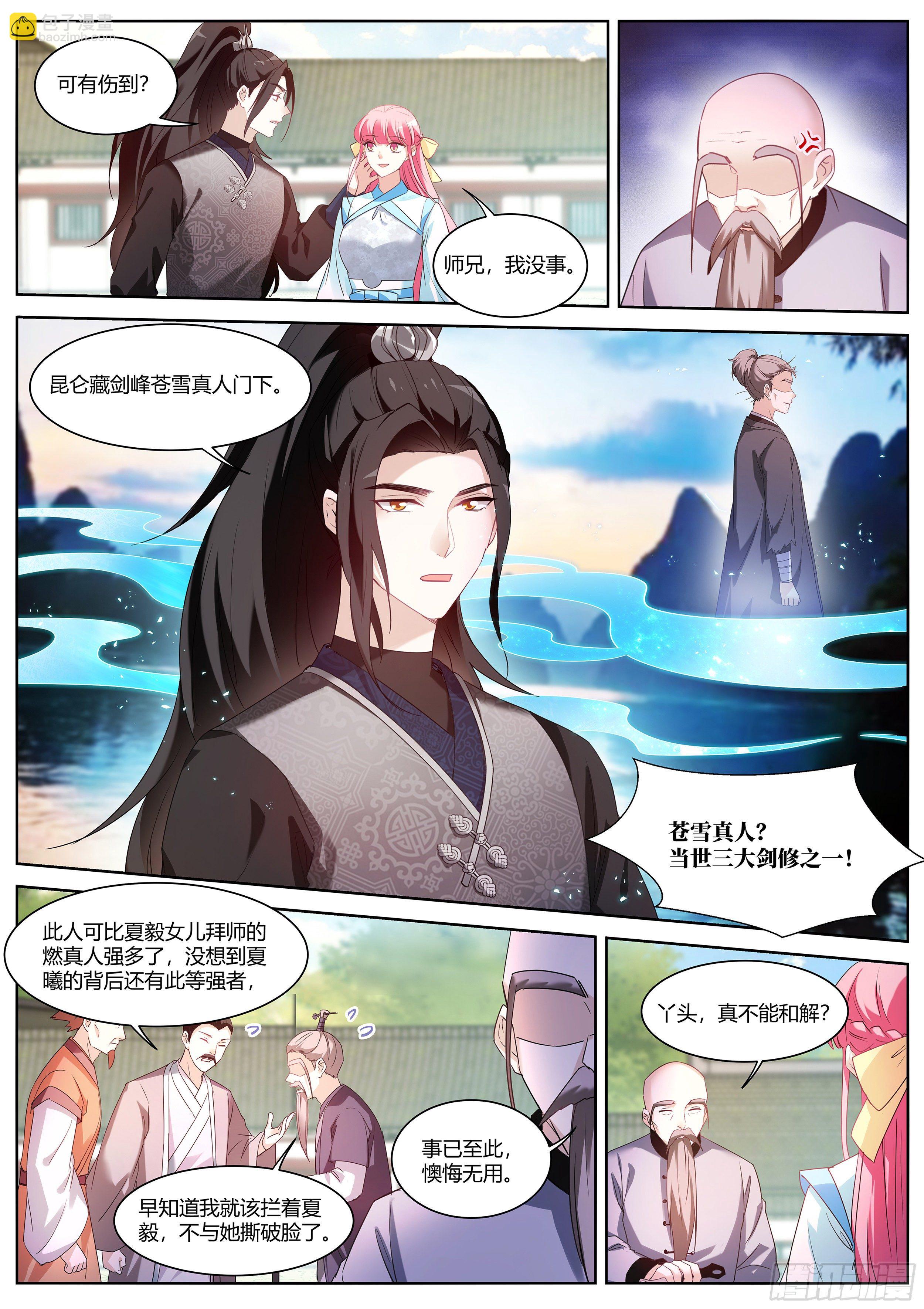 🍗女神制造系统 这夏家，不待也罢！ 第9页