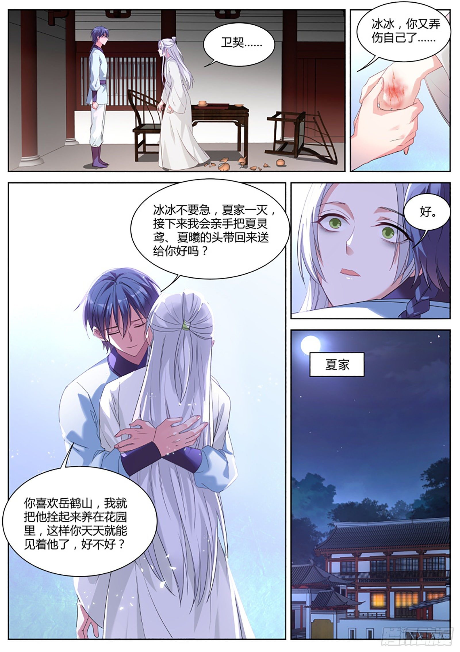 🍗女神制造系统 和那个夏曦的约定 第1页