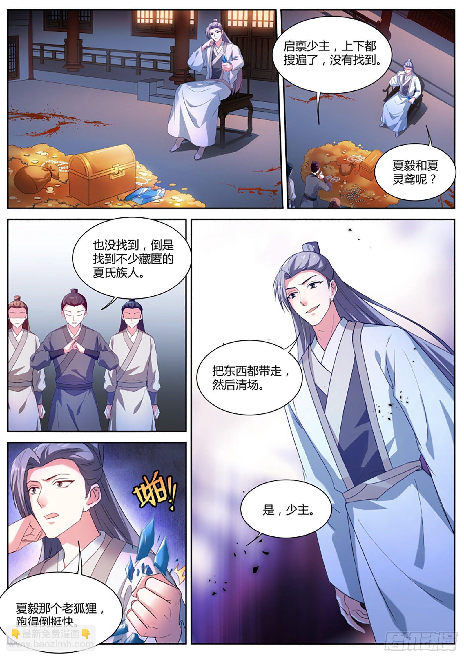 🍗女神制造系统 和那个夏曦的约定 第2页